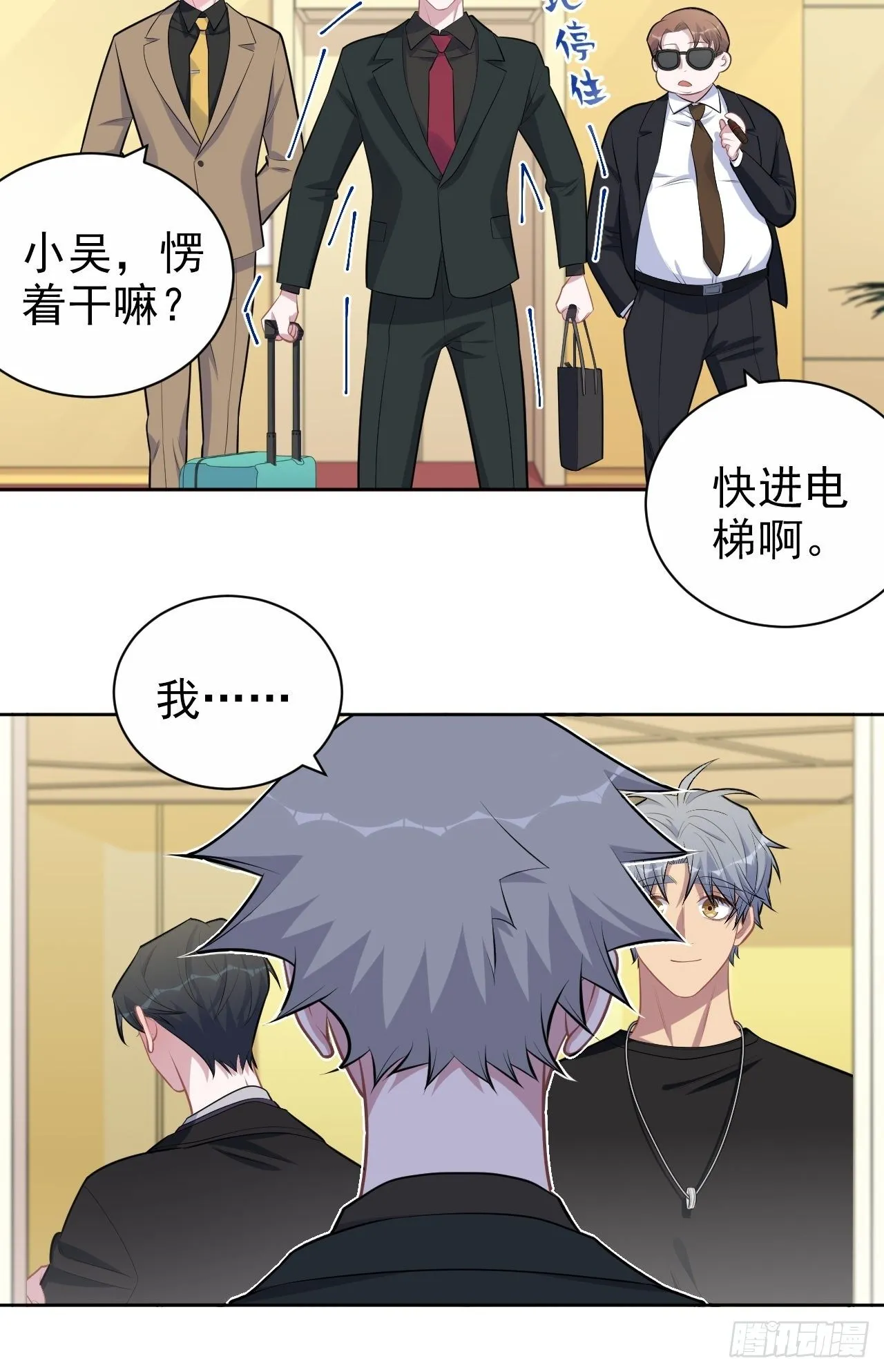 158.我真的好想你啊 第15页