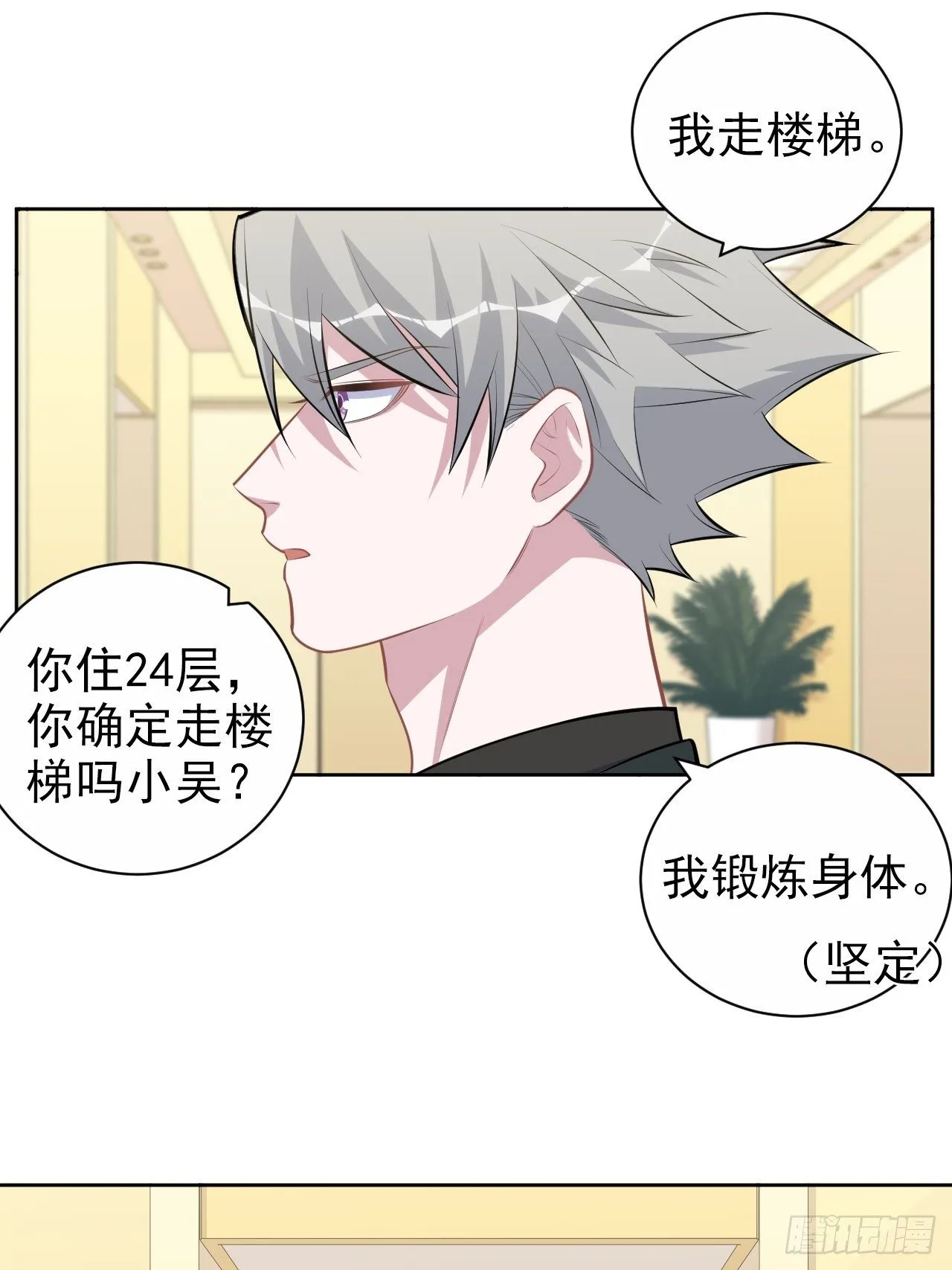 158.我真的好想你啊 第16页