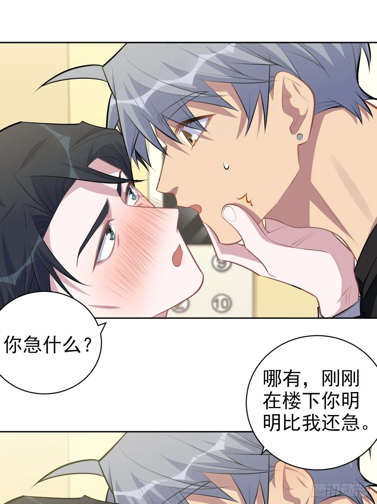 158.我真的好想你啊 第20页