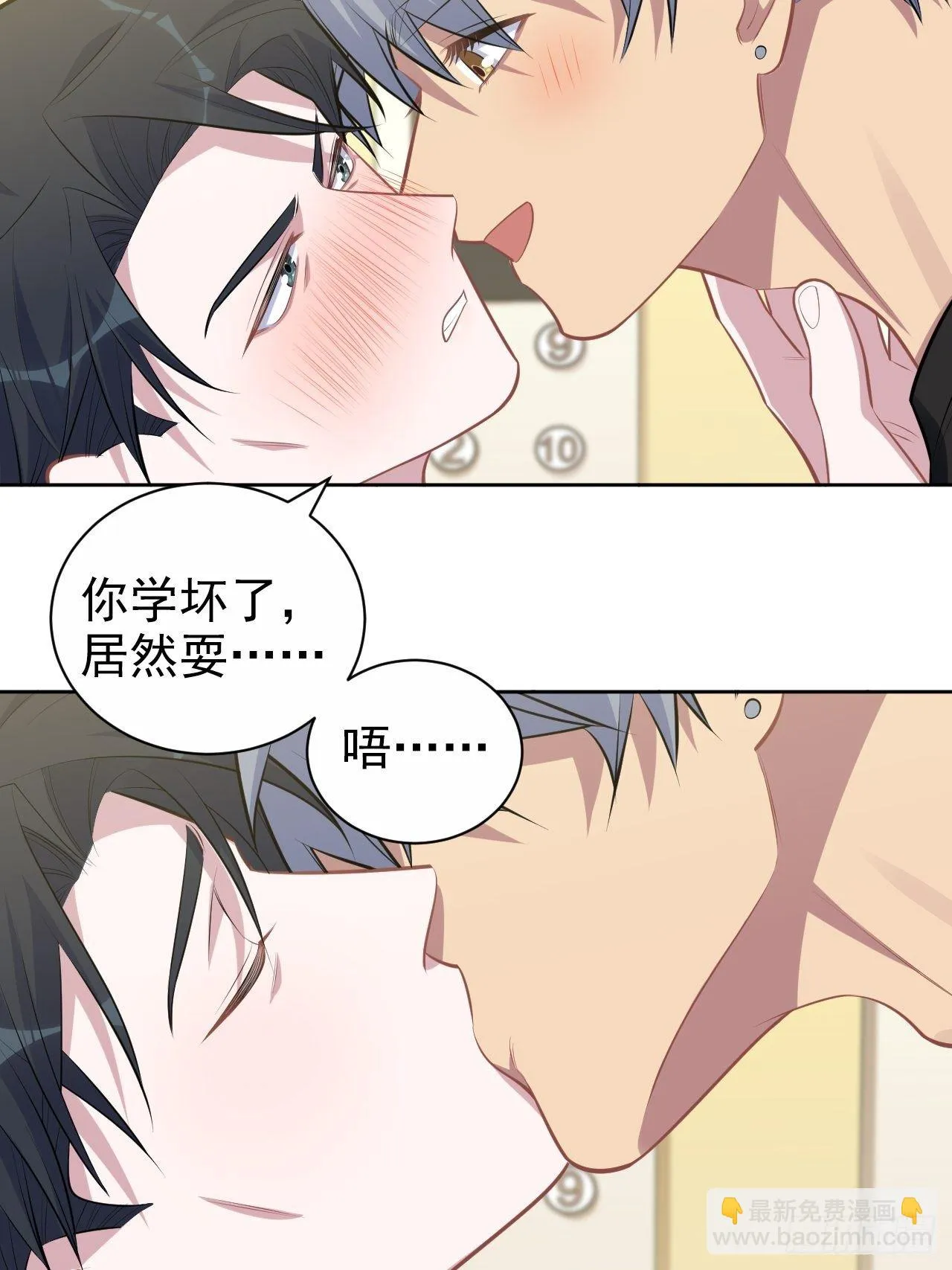 158.我真的好想你啊 第21页