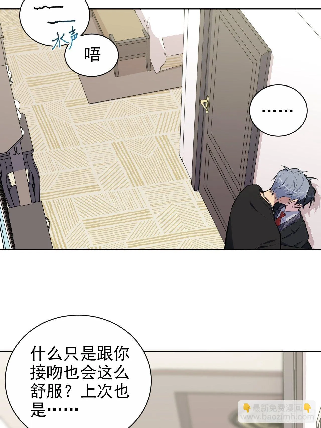 158.我真的好想你啊 第24页