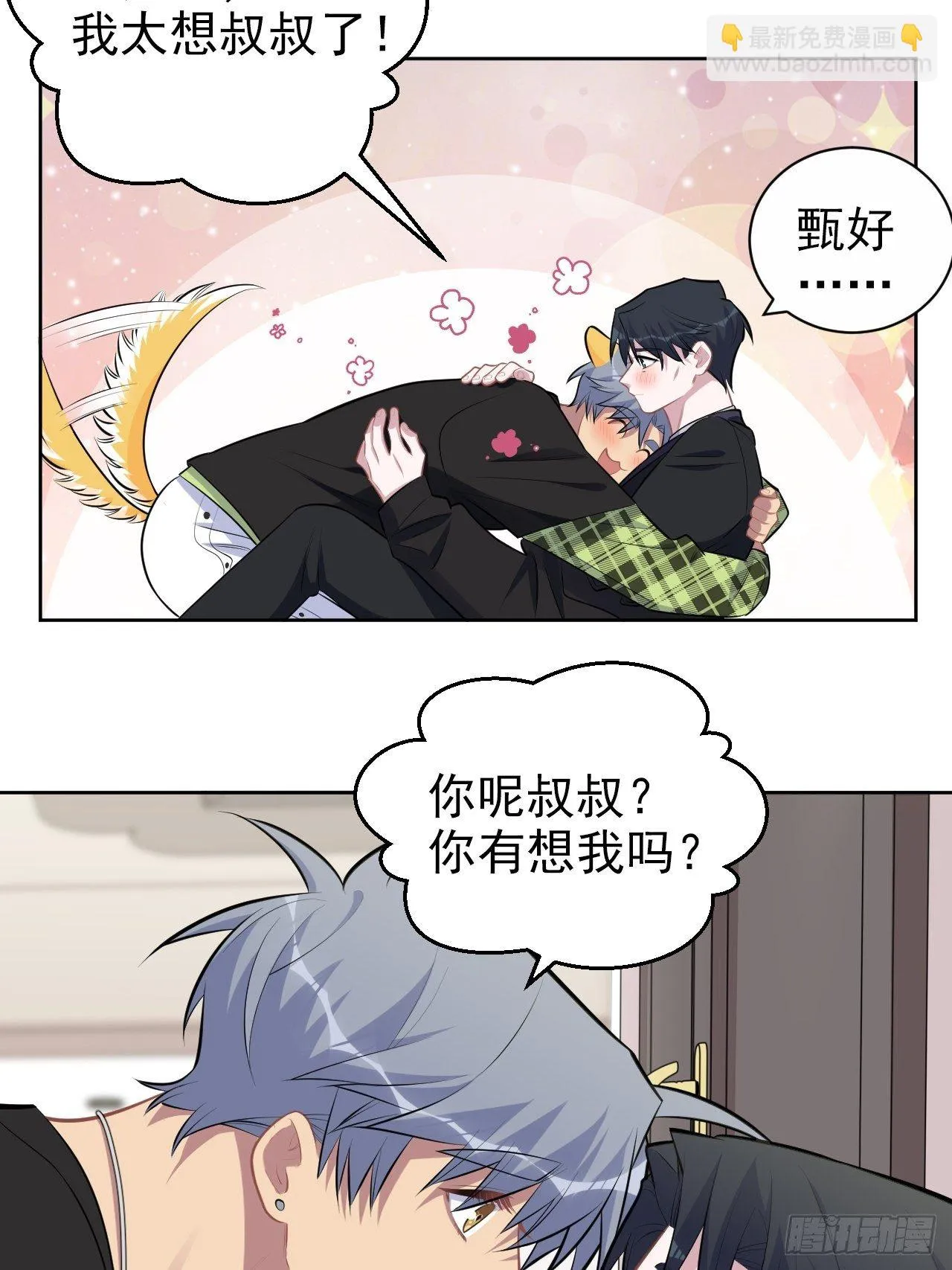 158.我真的好想你啊 第27页