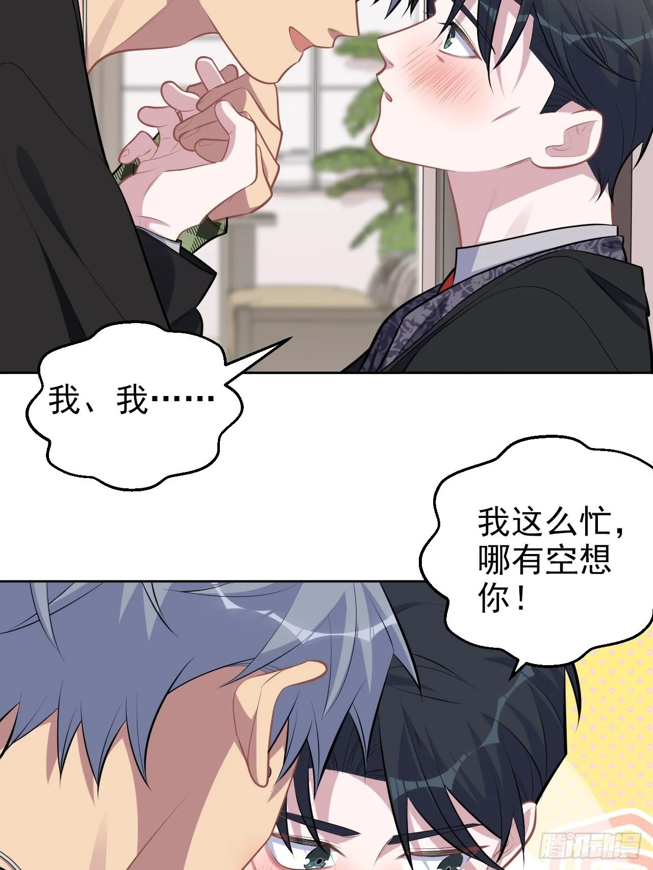 158.我真的好想你啊 第28页