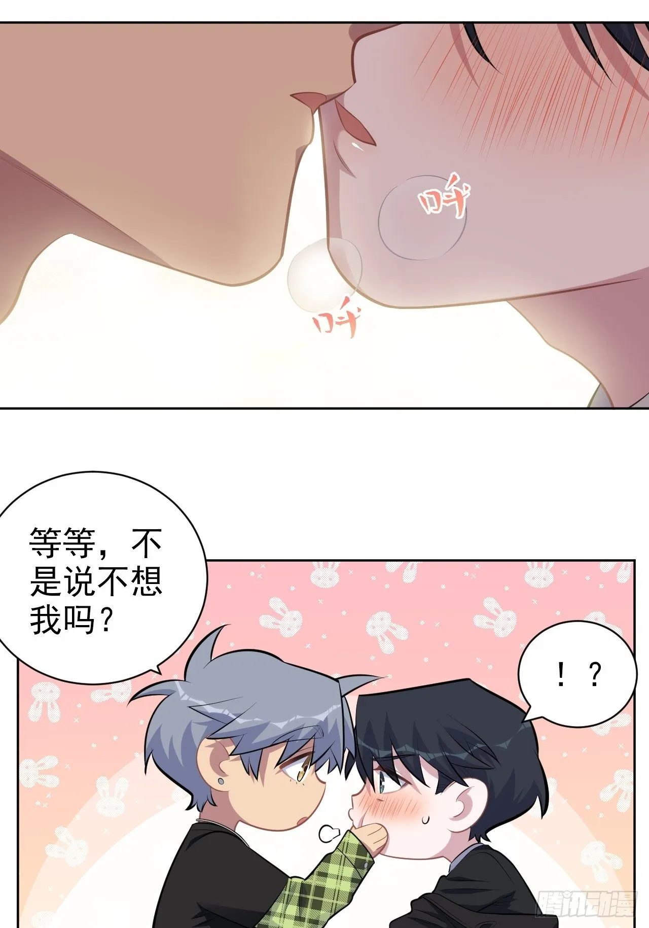 158.我真的好想你啊 第31页