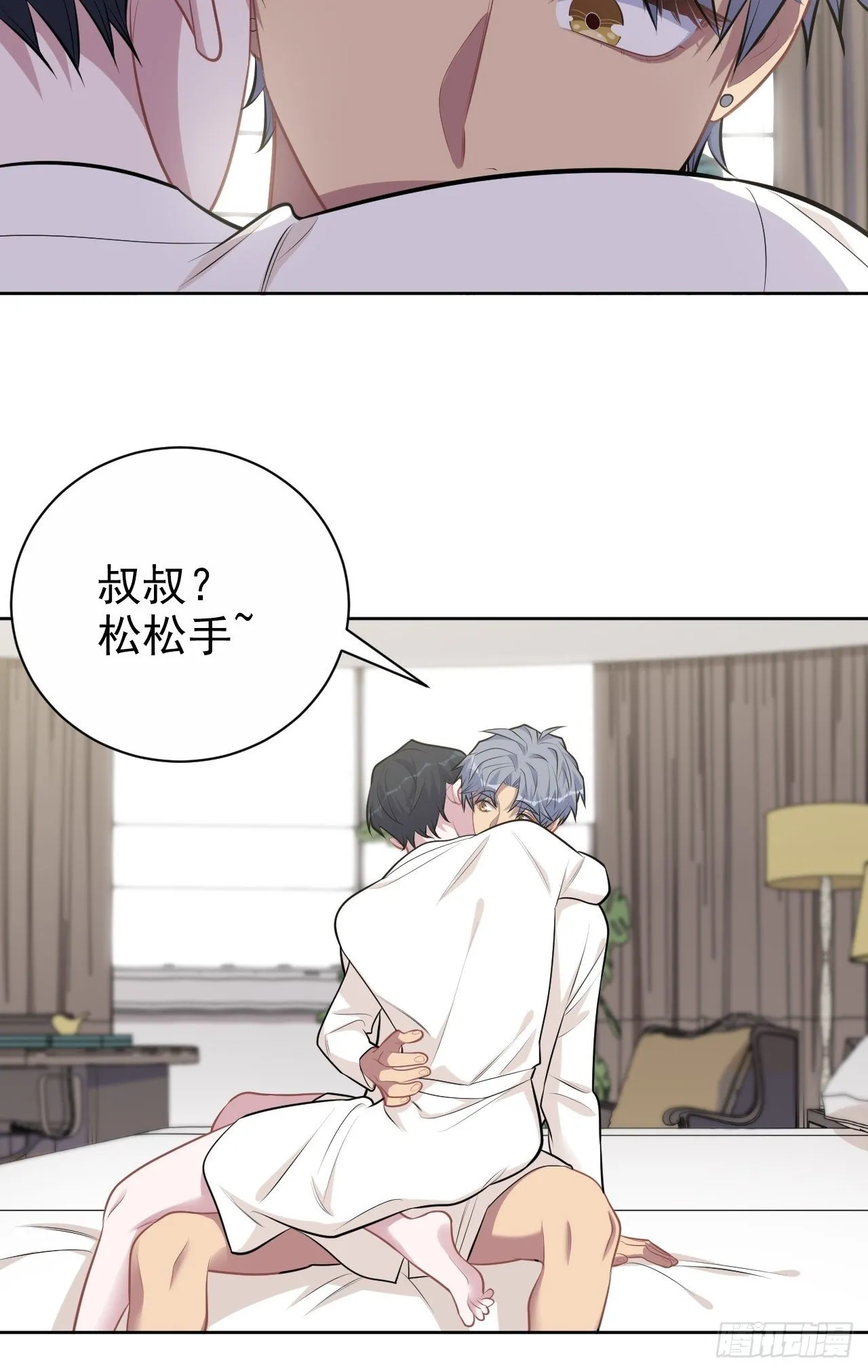 161.弗瑞德的“直球”表达 第8页