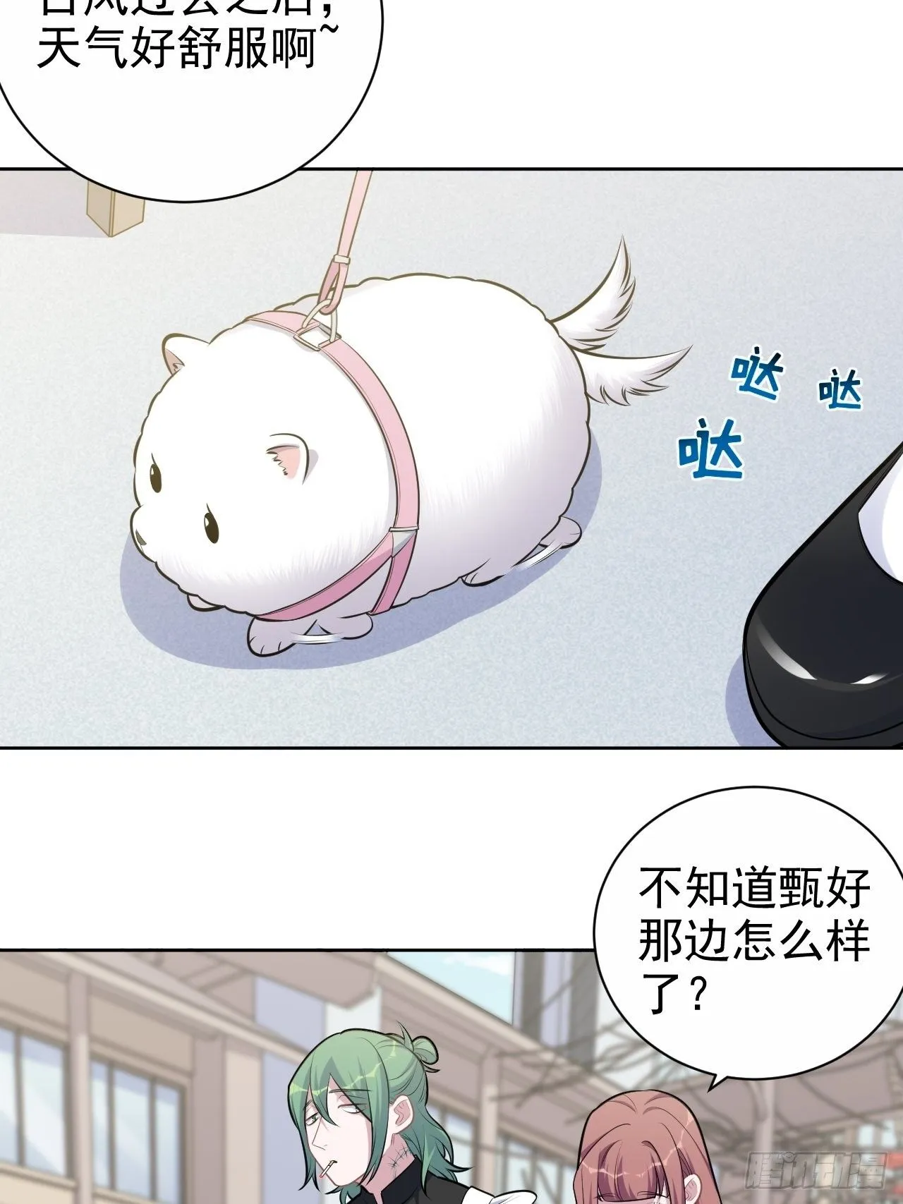 161.弗瑞德的“直球”表达 第14页