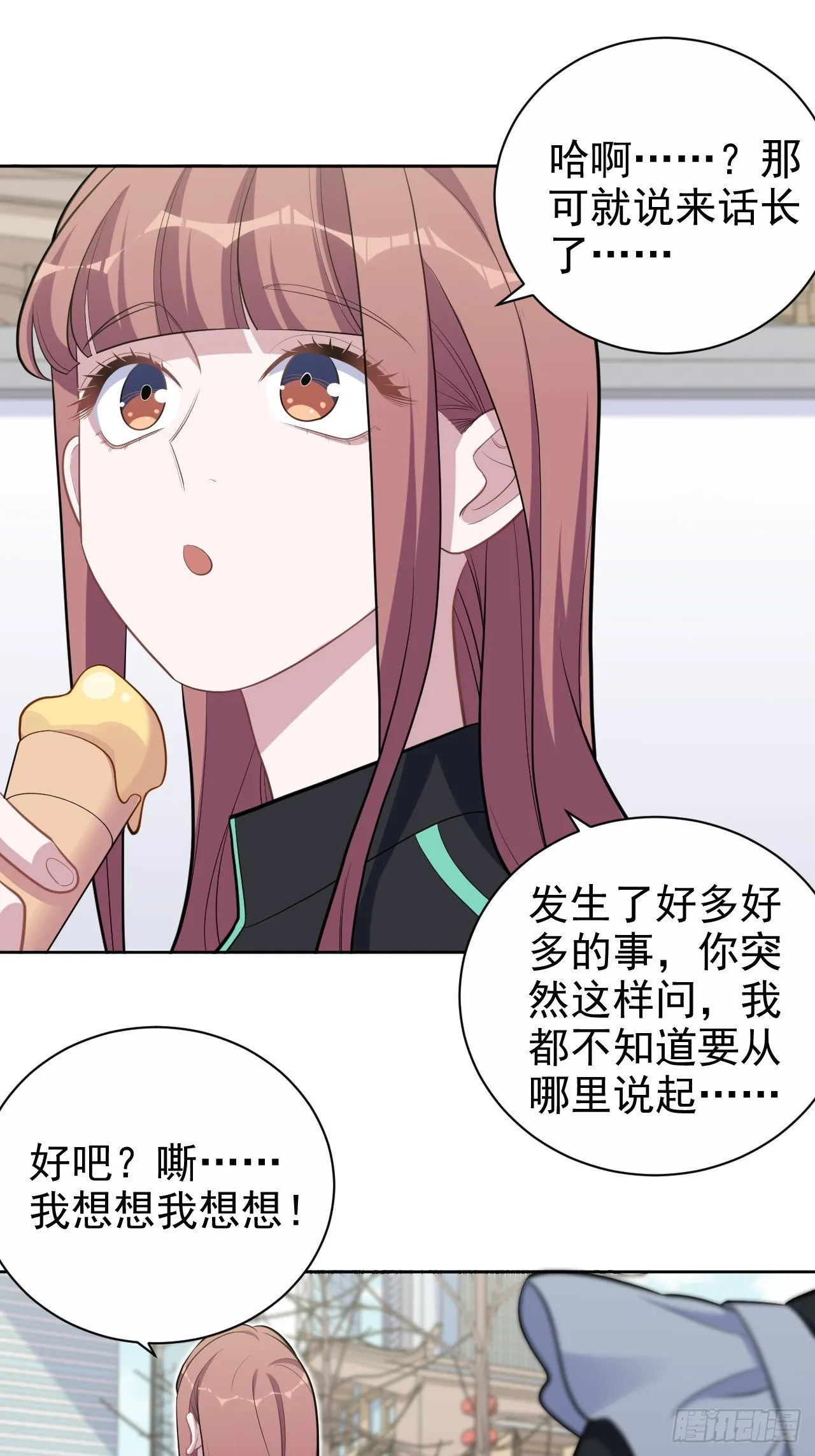 161.弗瑞德的“直球”表达 第23页