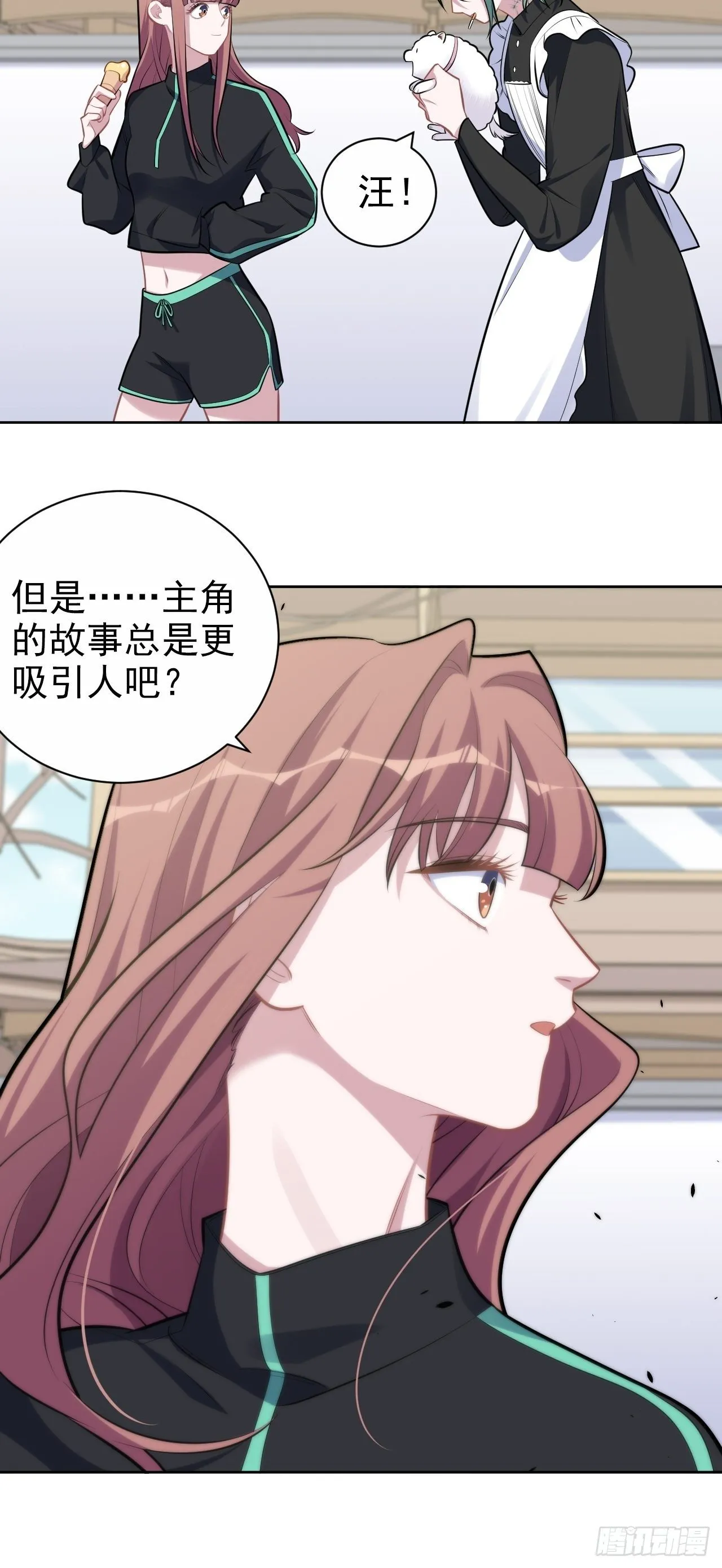 161.弗瑞德的“直球”表达 第27页