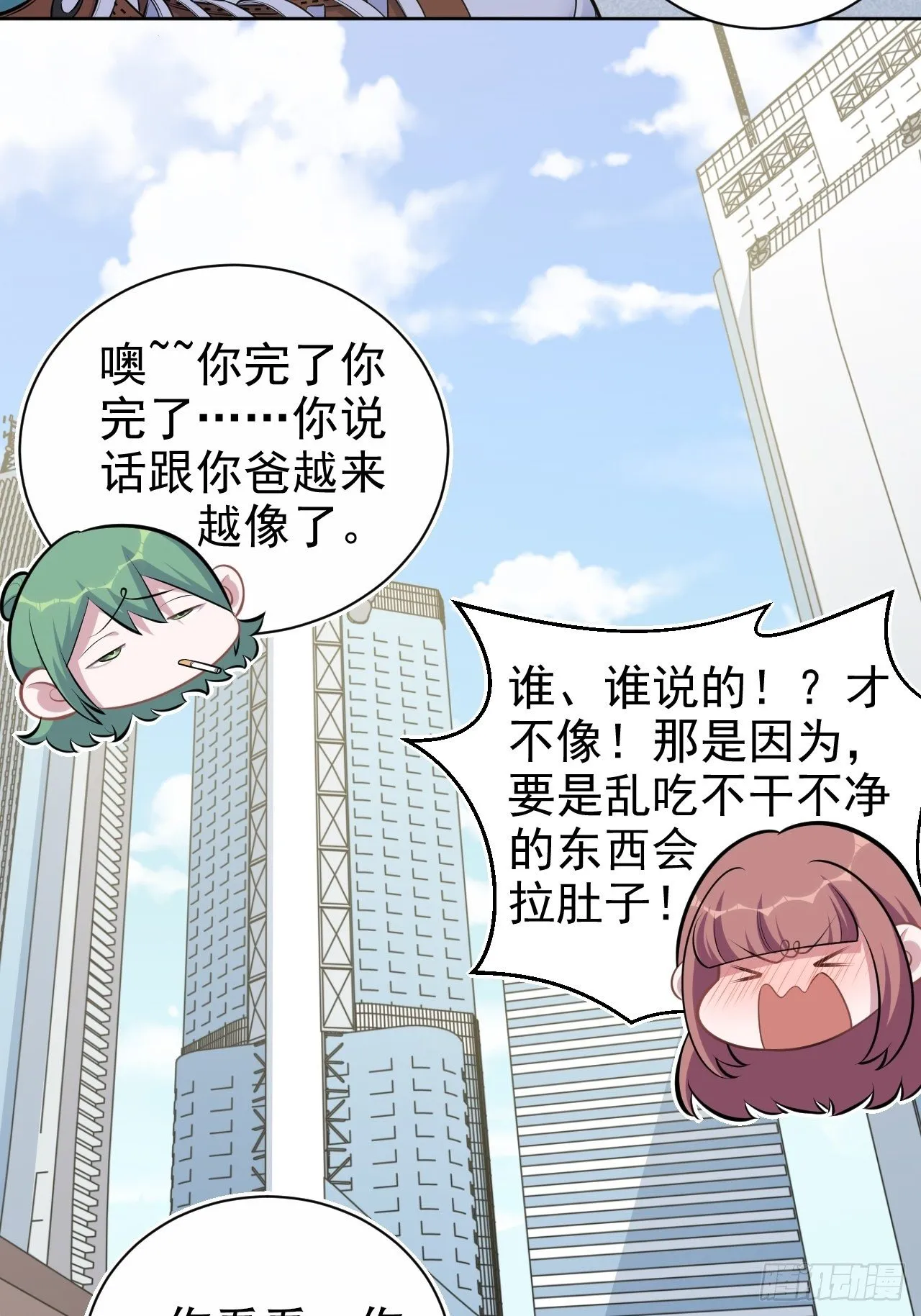 161.弗瑞德的“直球”表达 第33页