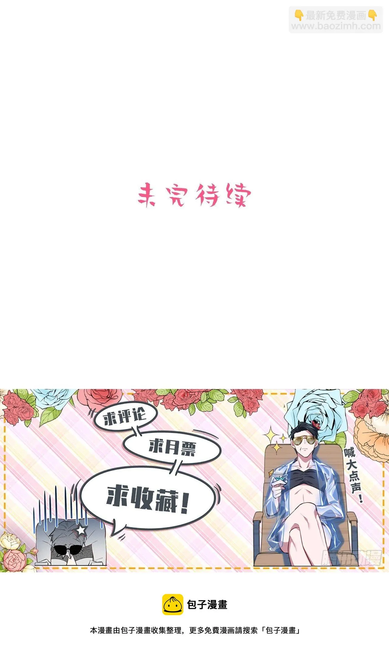 161.弗瑞德的“直球”表达 第35页