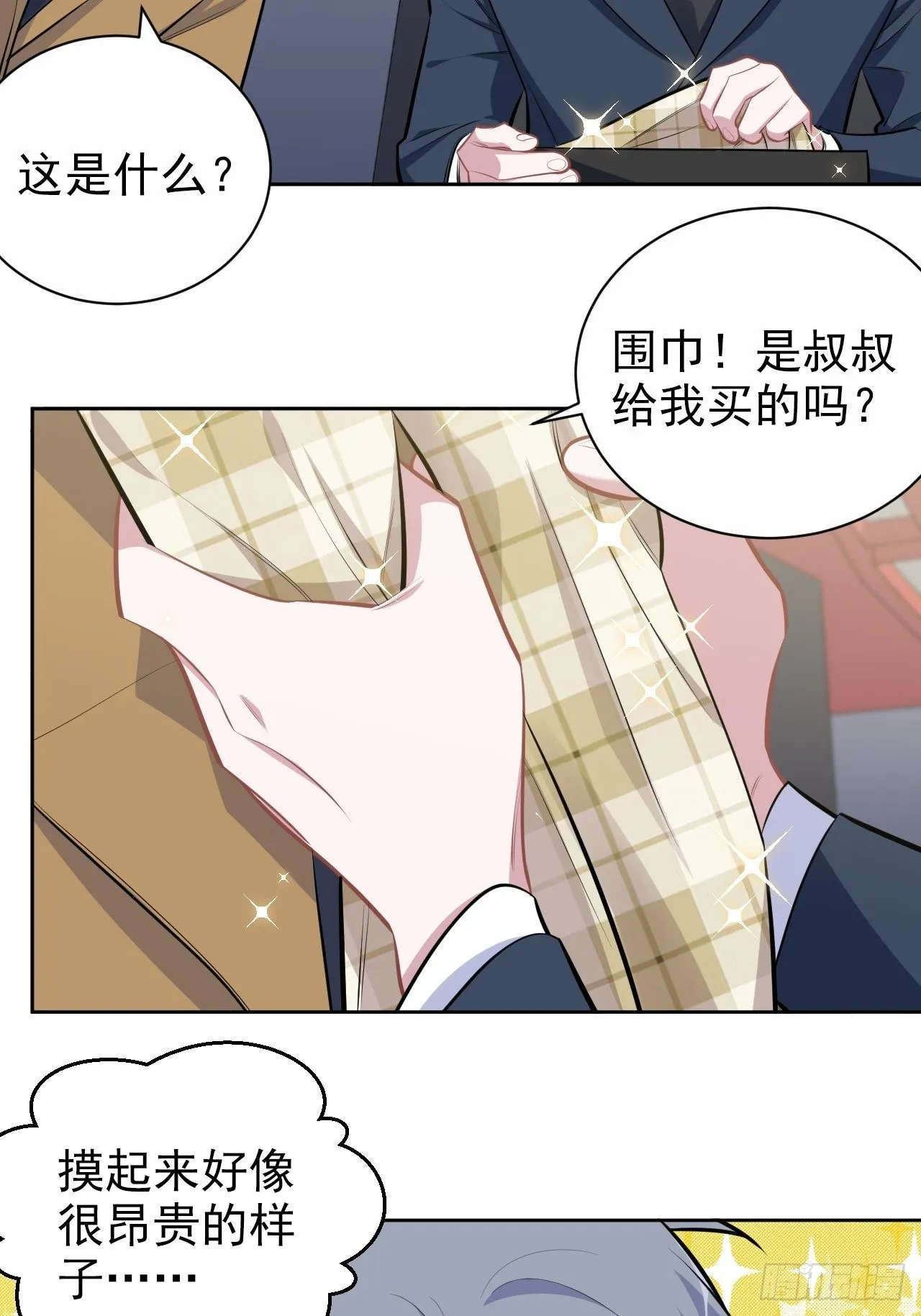 163.大侄子与狗 第6页