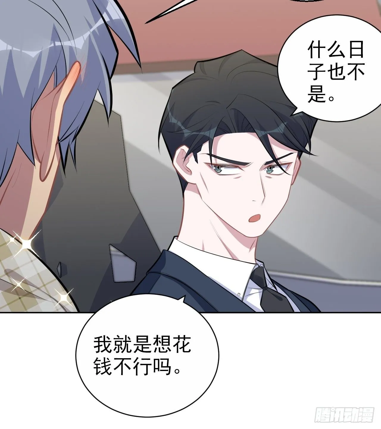 163.大侄子与狗 第8页