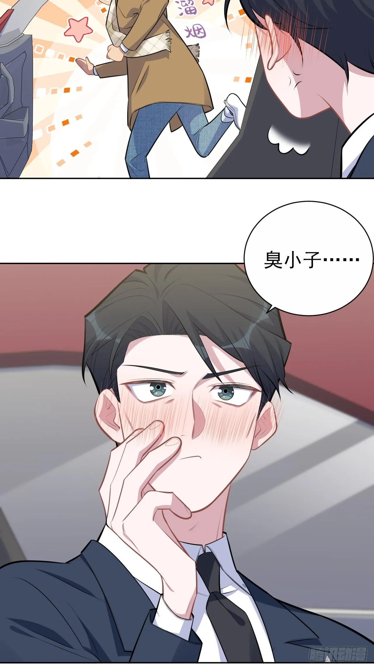 163.大侄子与狗 第10页