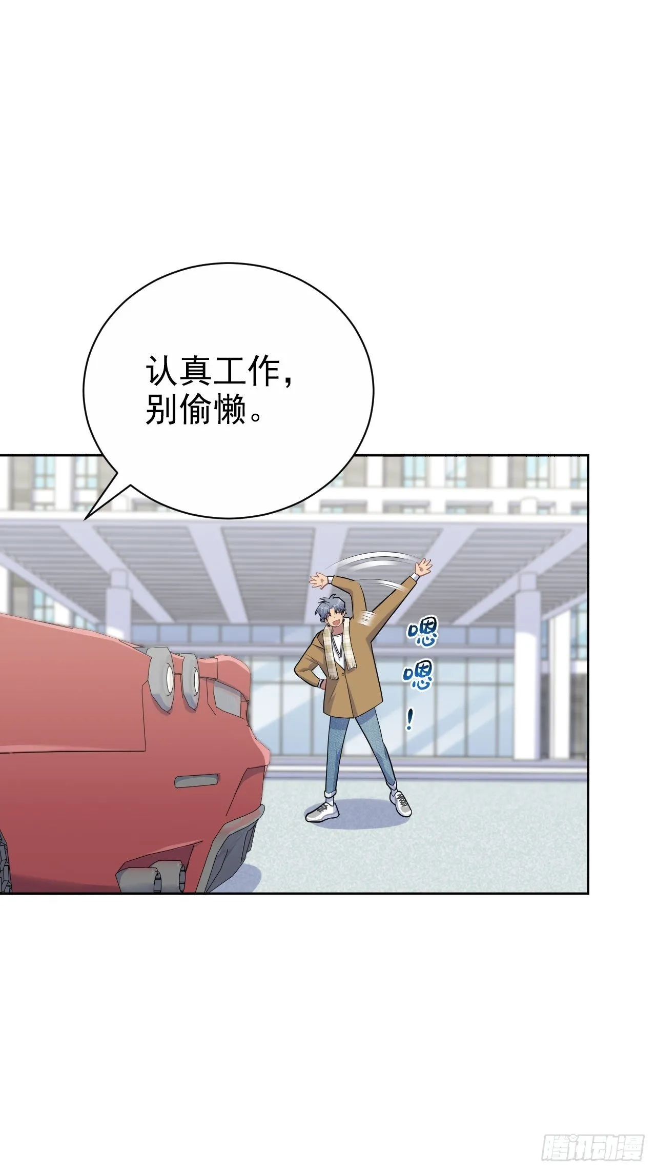 163.大侄子与狗 第11页