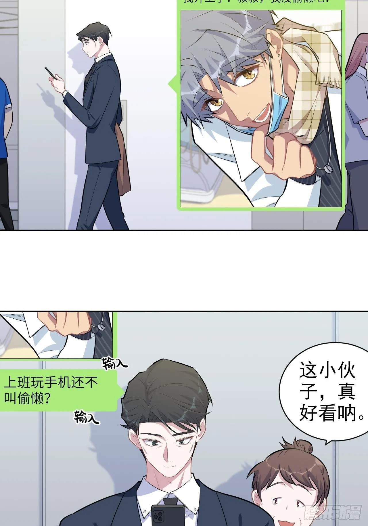 163.大侄子与狗 第16页