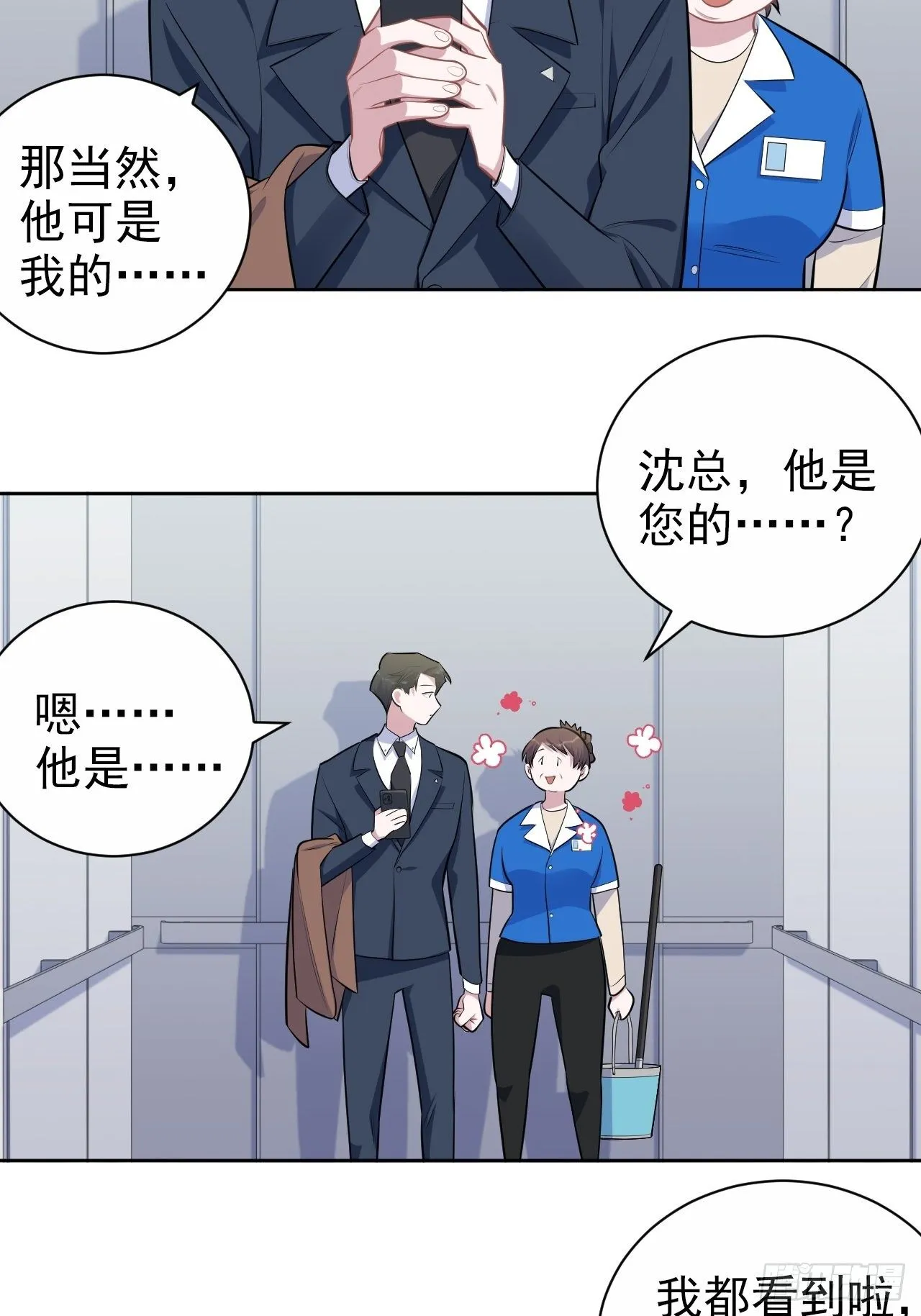 163.大侄子与狗 第17页