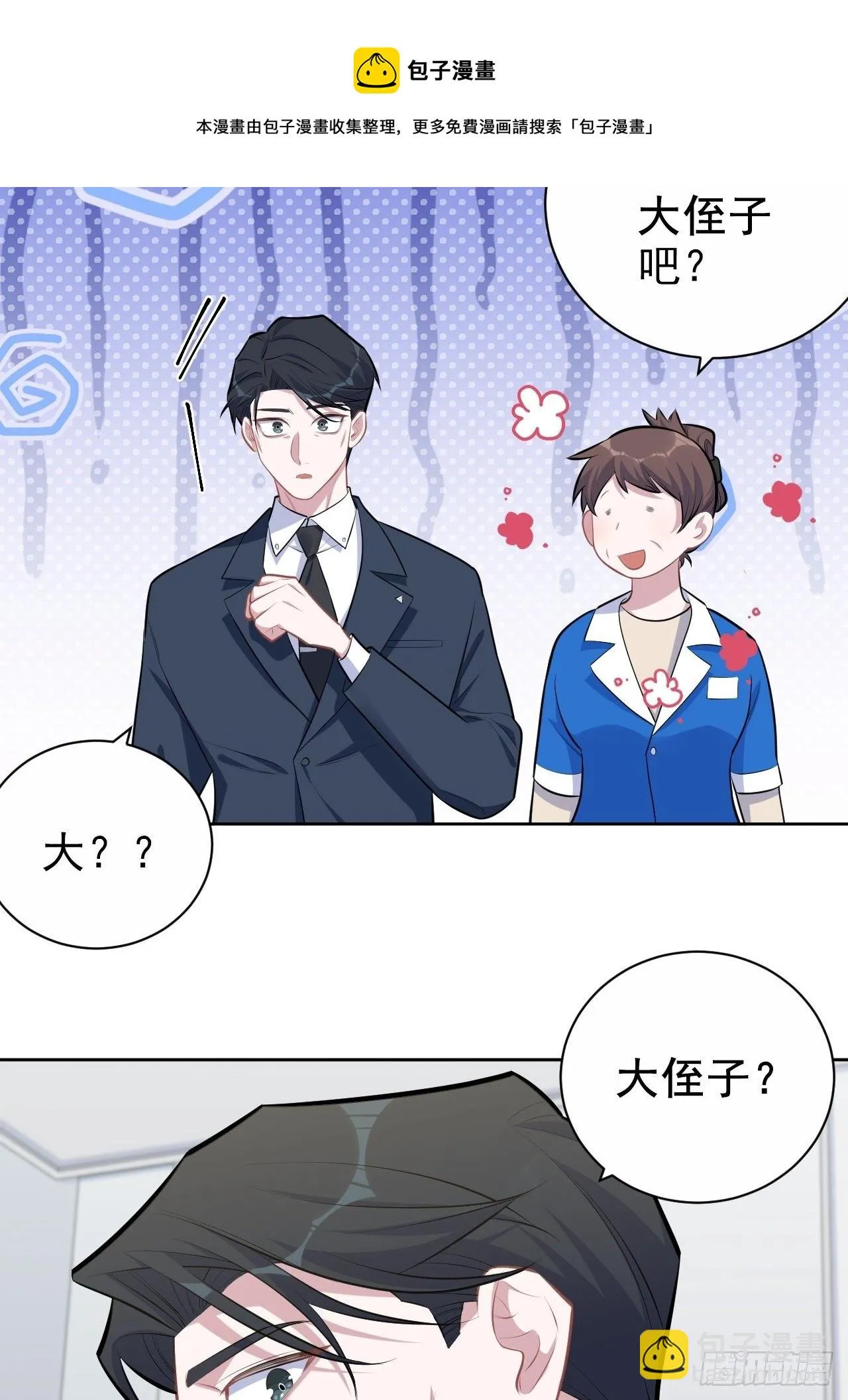163.大侄子与狗 第20页