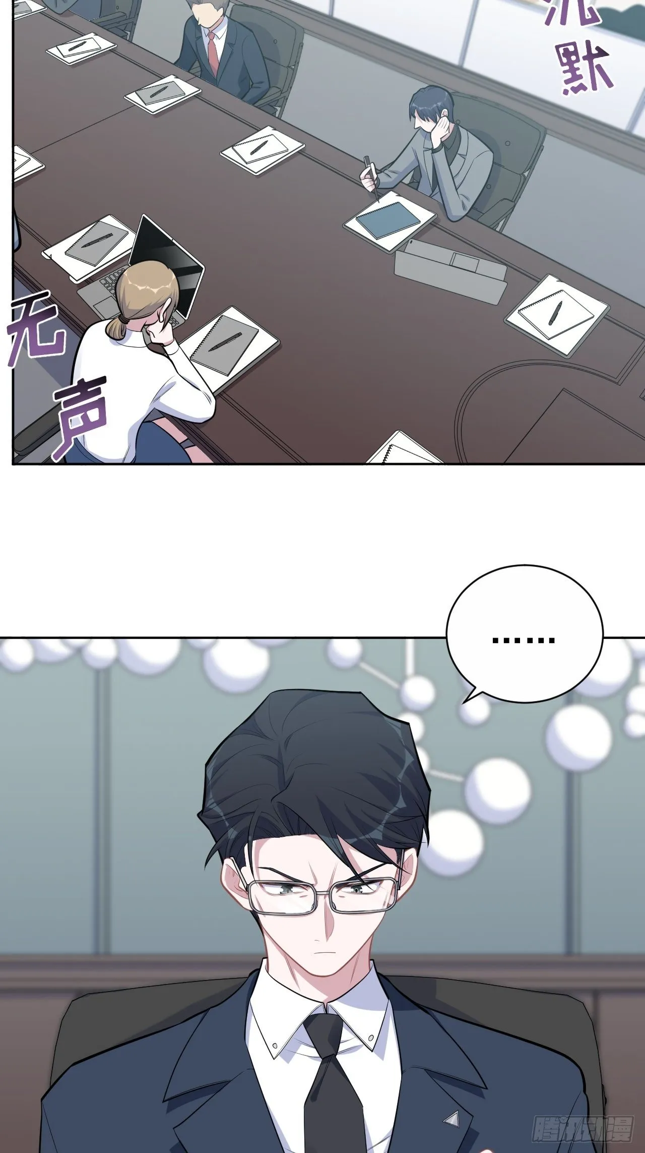 163.大侄子与狗 第23页