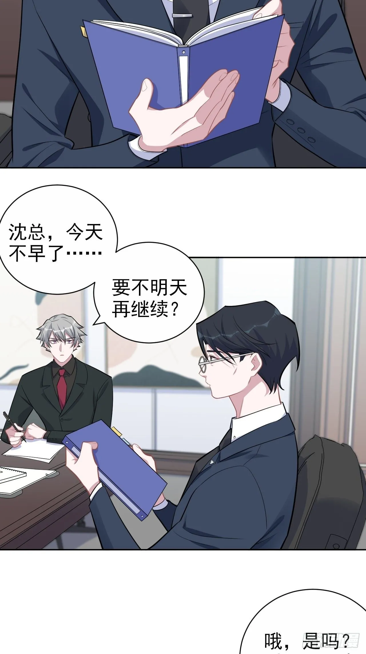 163.大侄子与狗 第24页