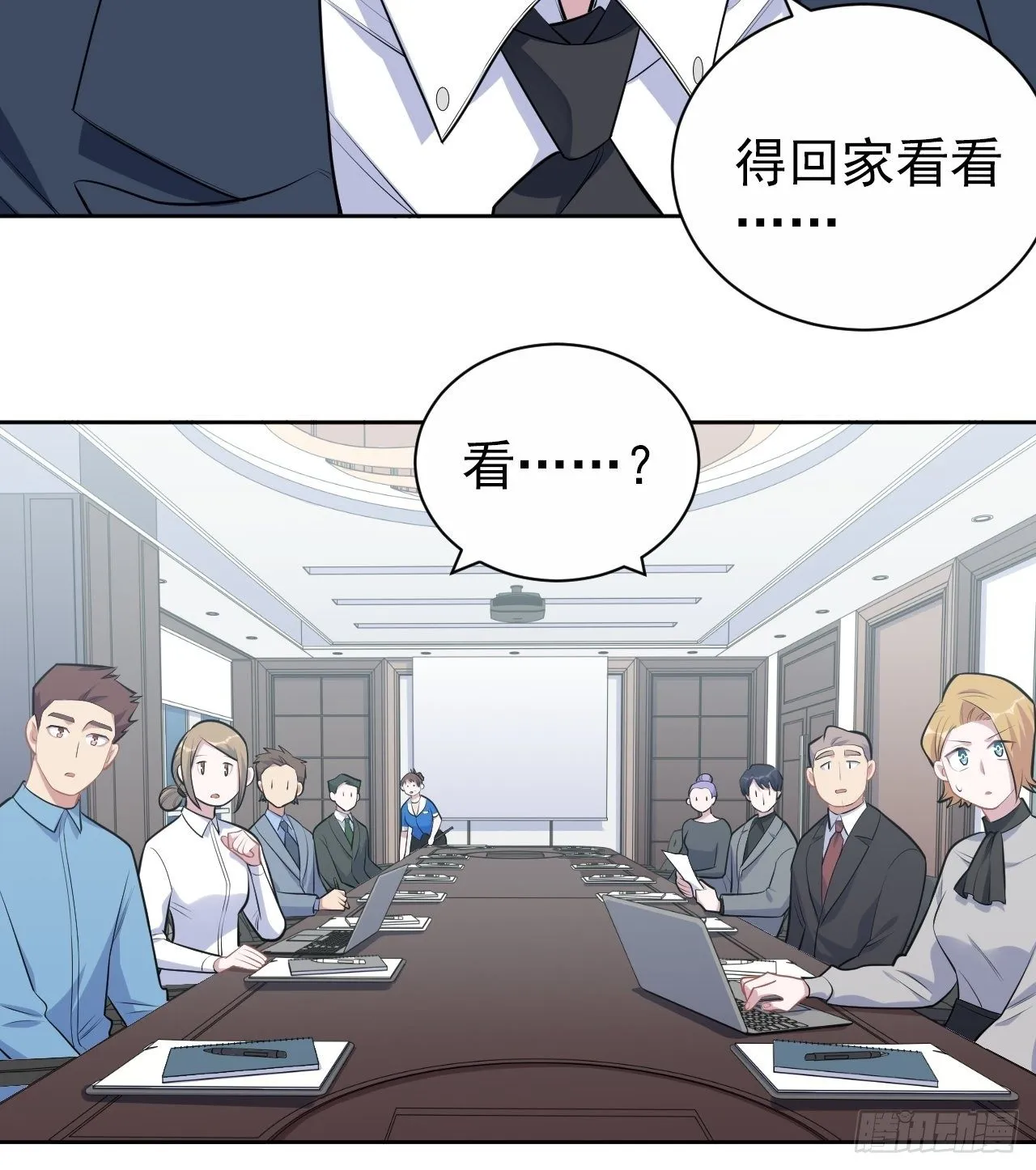 163.大侄子与狗 第27页