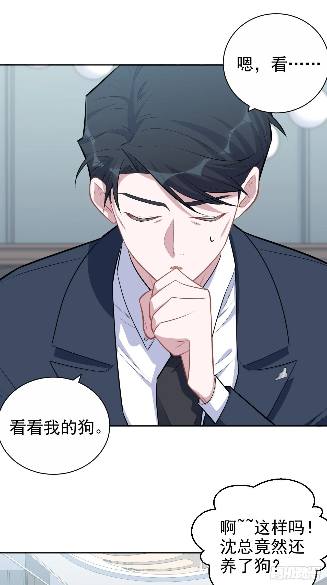 163.大侄子与狗 第28页