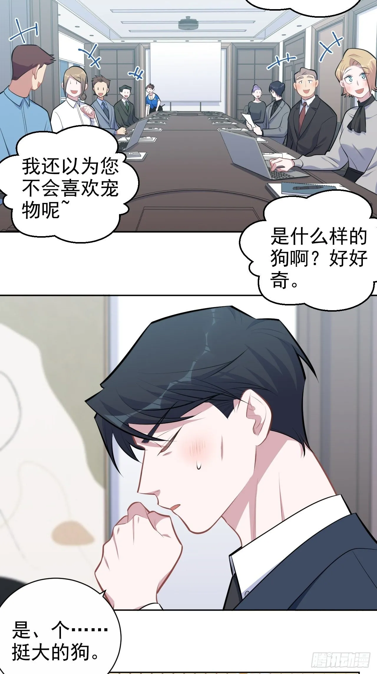 163.大侄子与狗 第29页