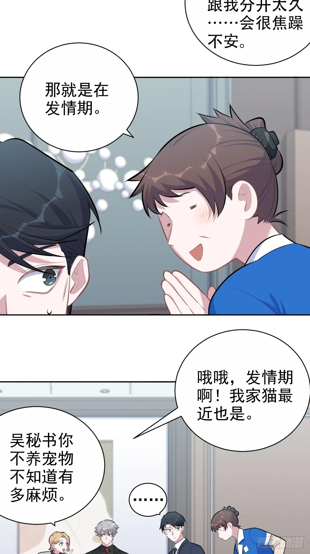 163.大侄子与狗 第31页