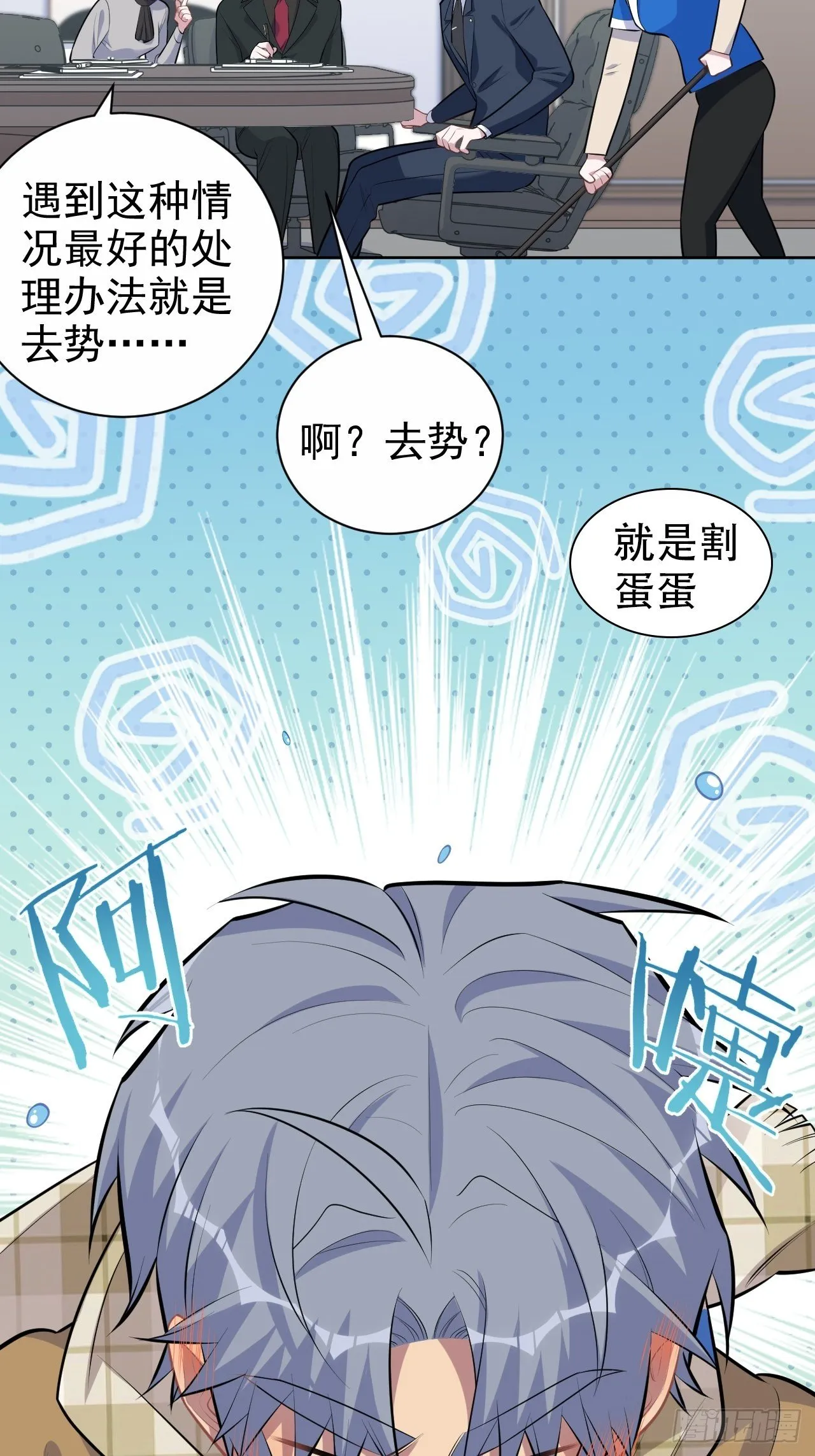 163.大侄子与狗 第32页
