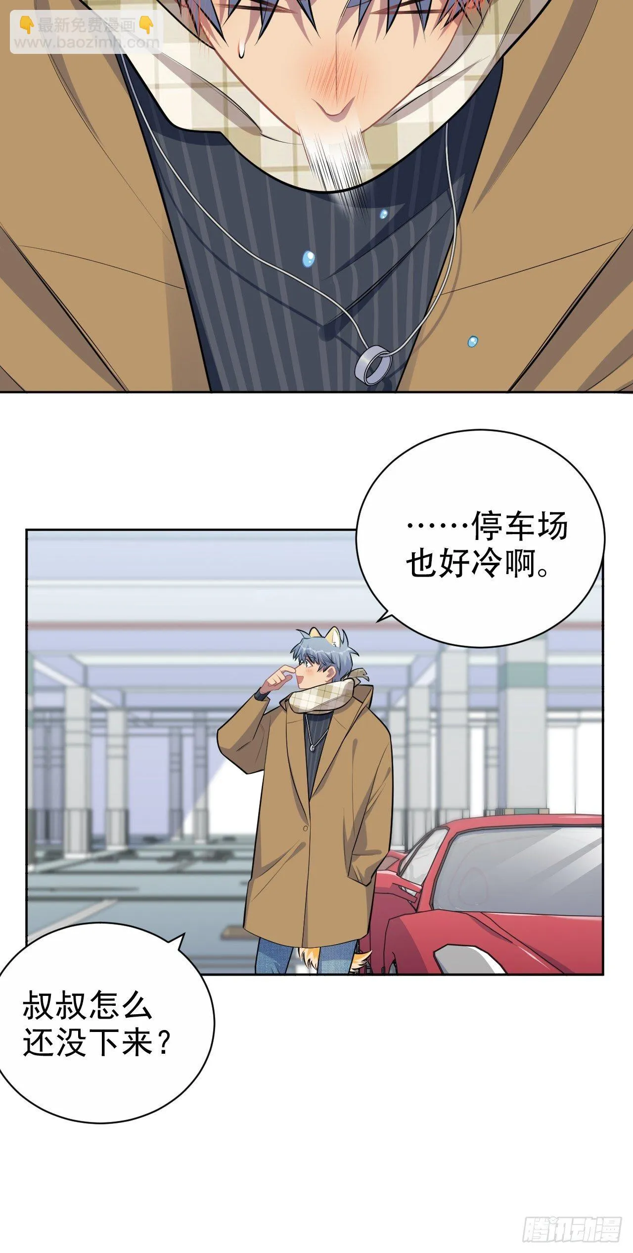 163.大侄子与狗 第33页