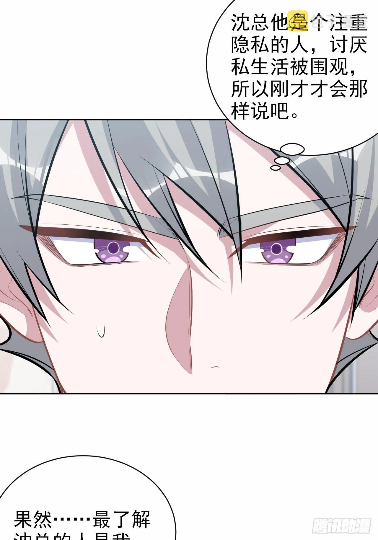 164. 是男朋友！？ 第5页