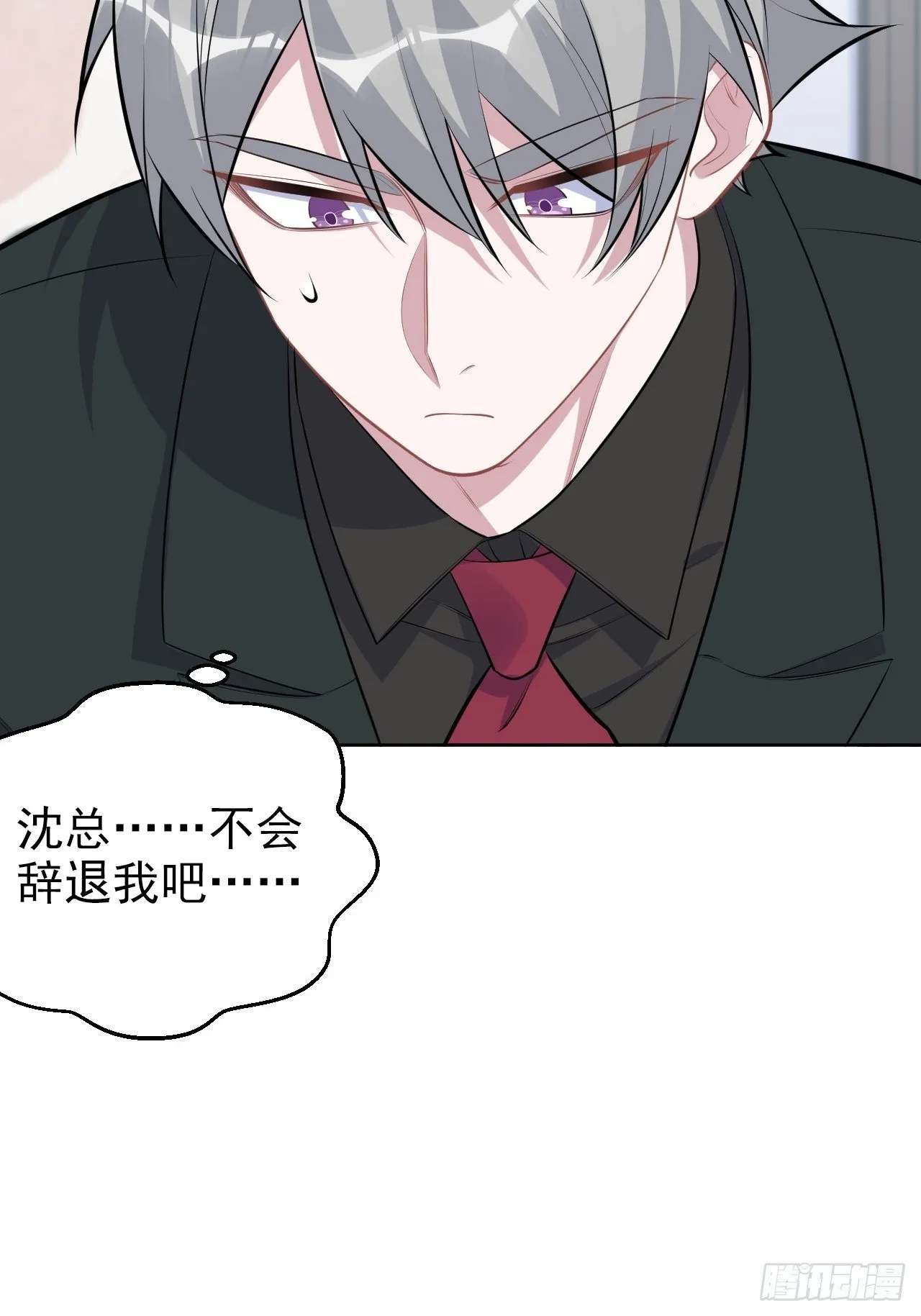 164. 是男朋友！？ 第7页