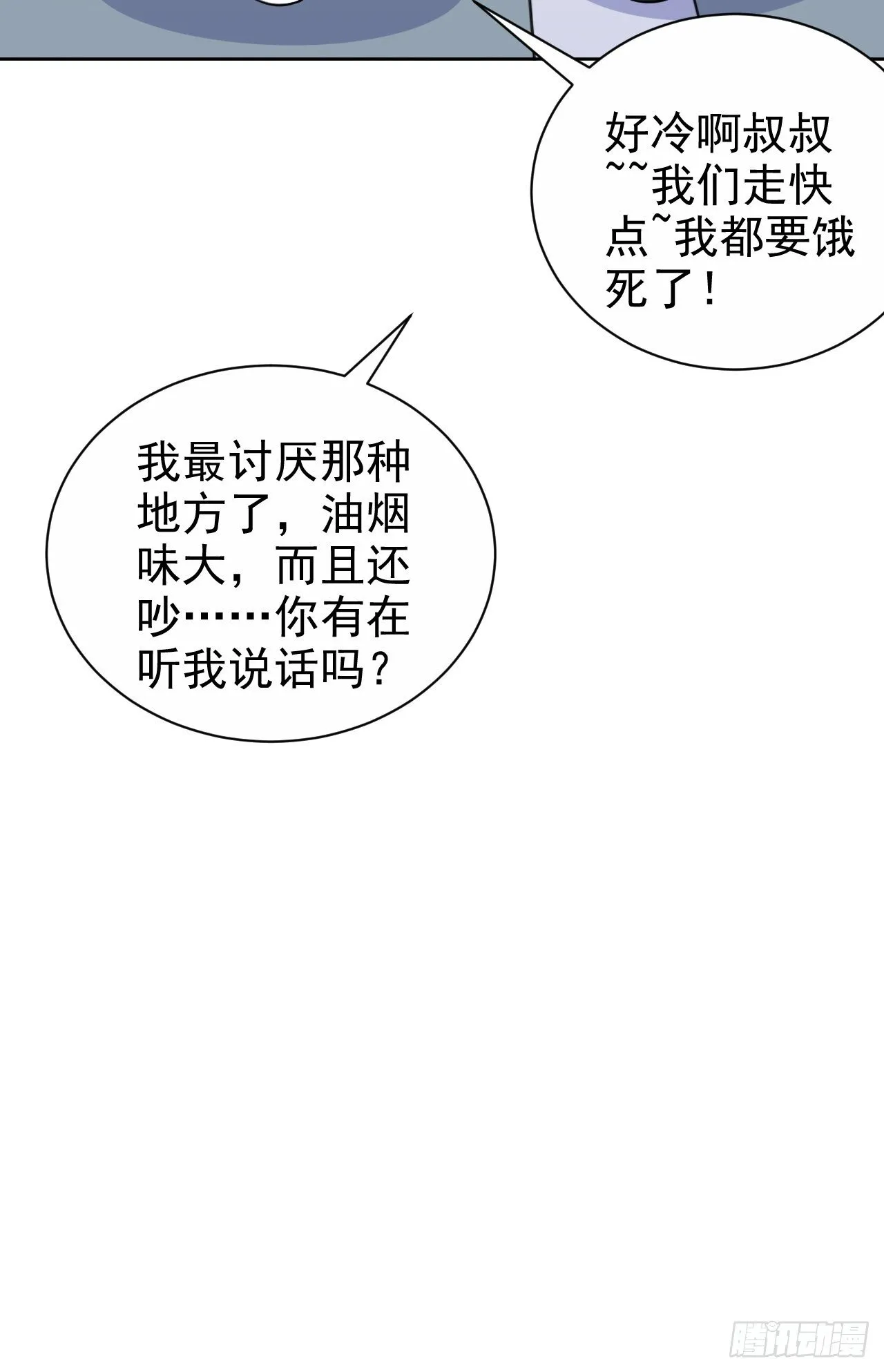 164. 是男朋友！？ 第17页