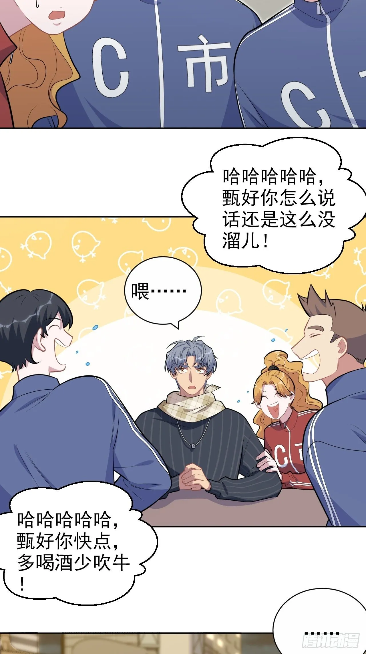 165.男友围巾与机票 第3页