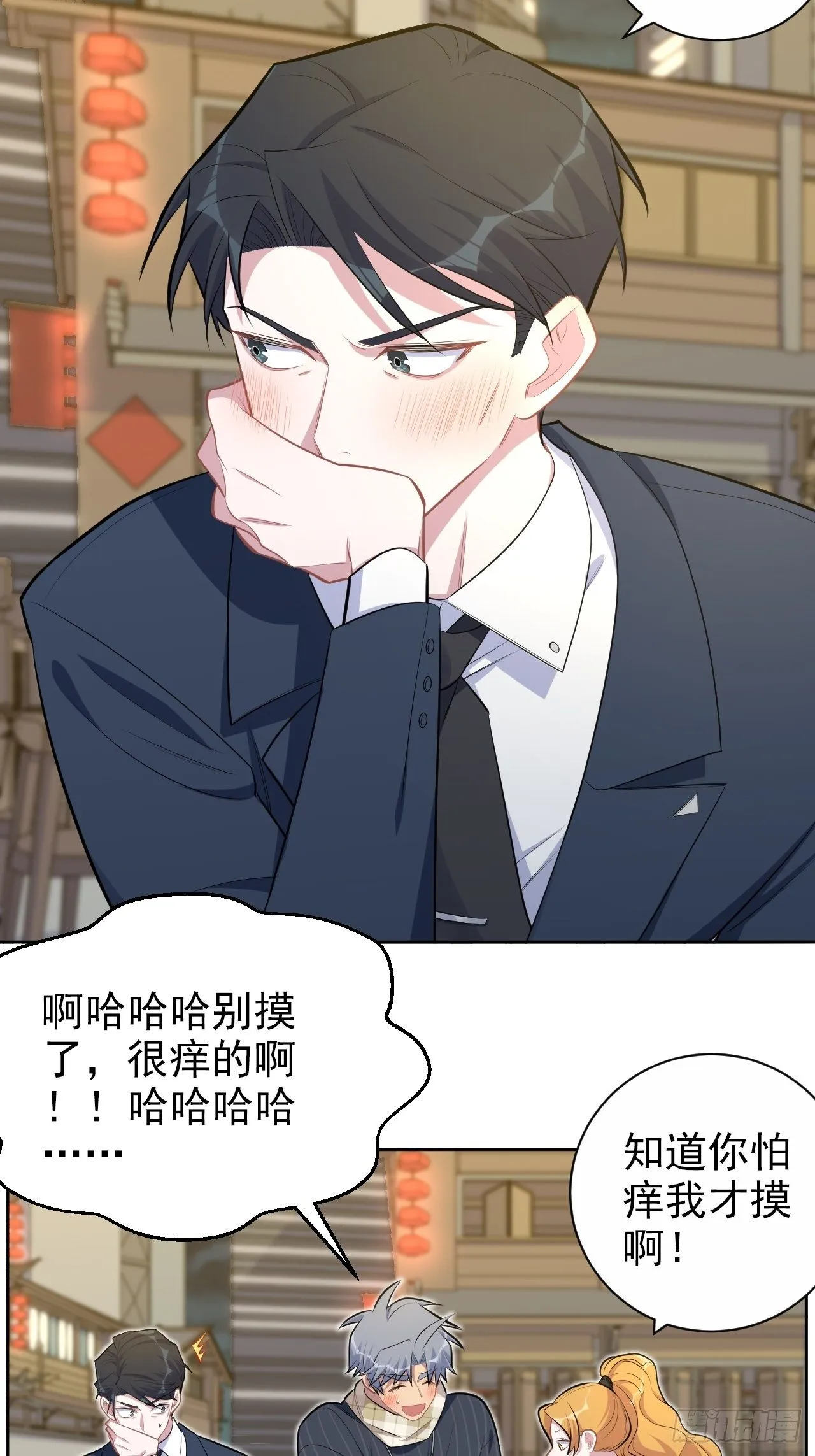 165.男友围巾与机票 第4页