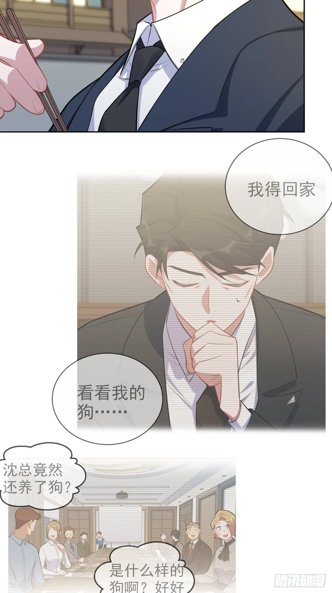 165.男友围巾与机票 第12页
