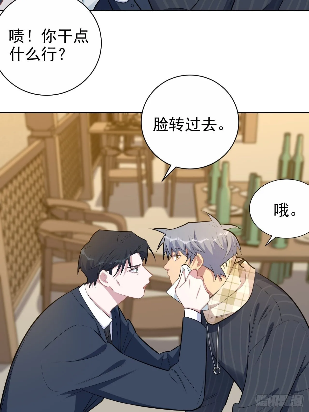 165.男友围巾与机票 第17页