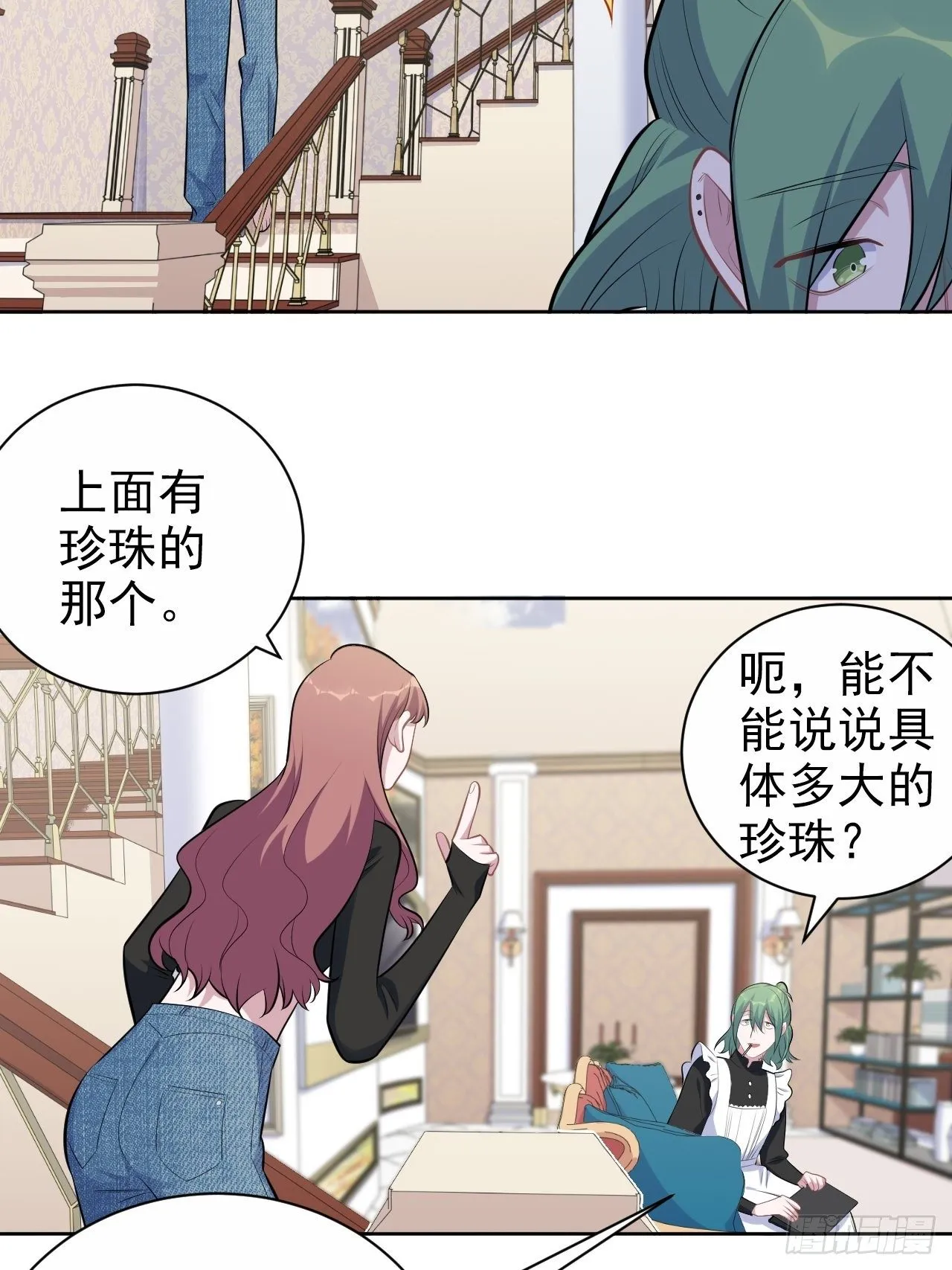 165.男友围巾与机票 第24页