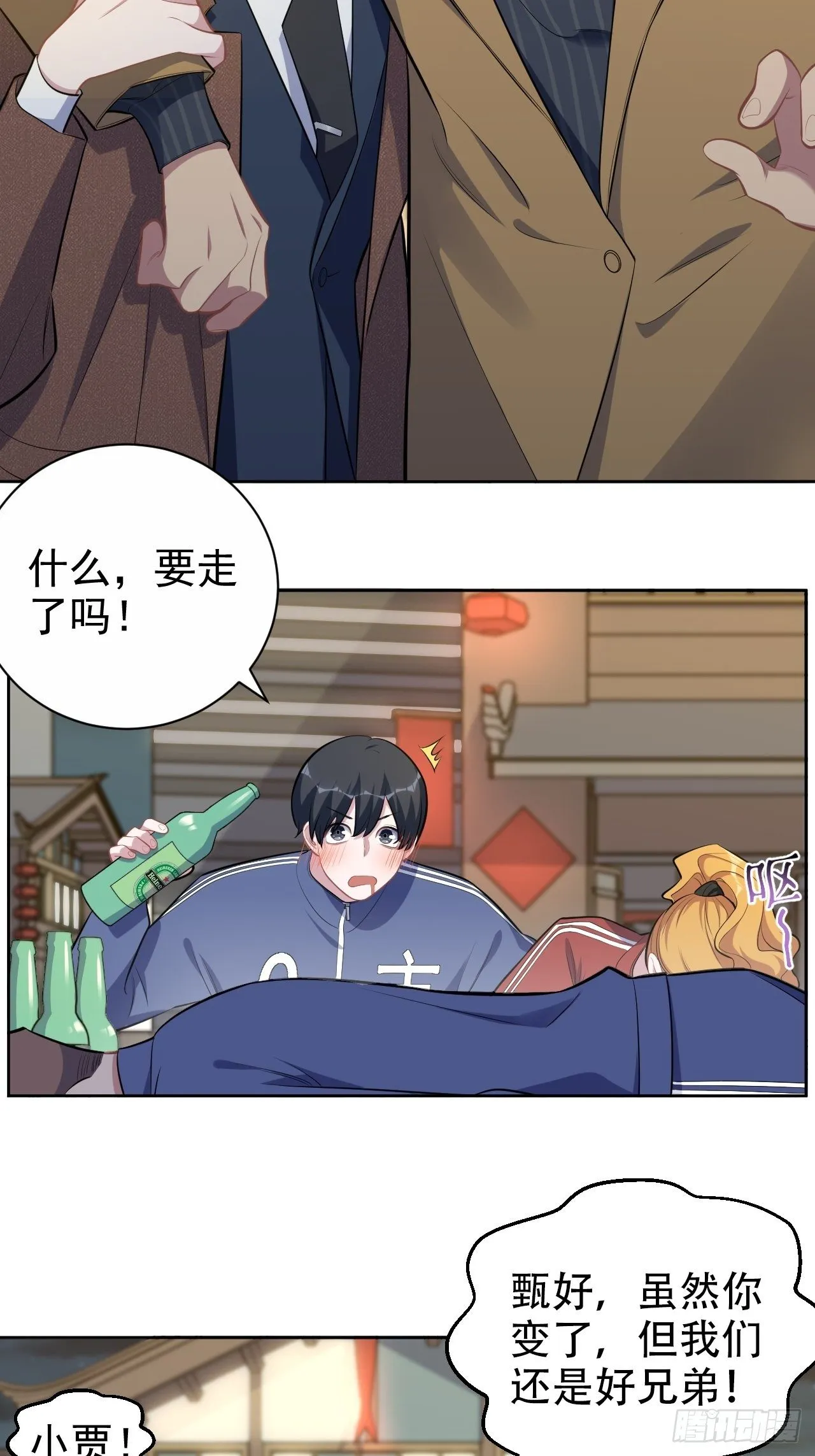 166.梦开始的地方 第3页