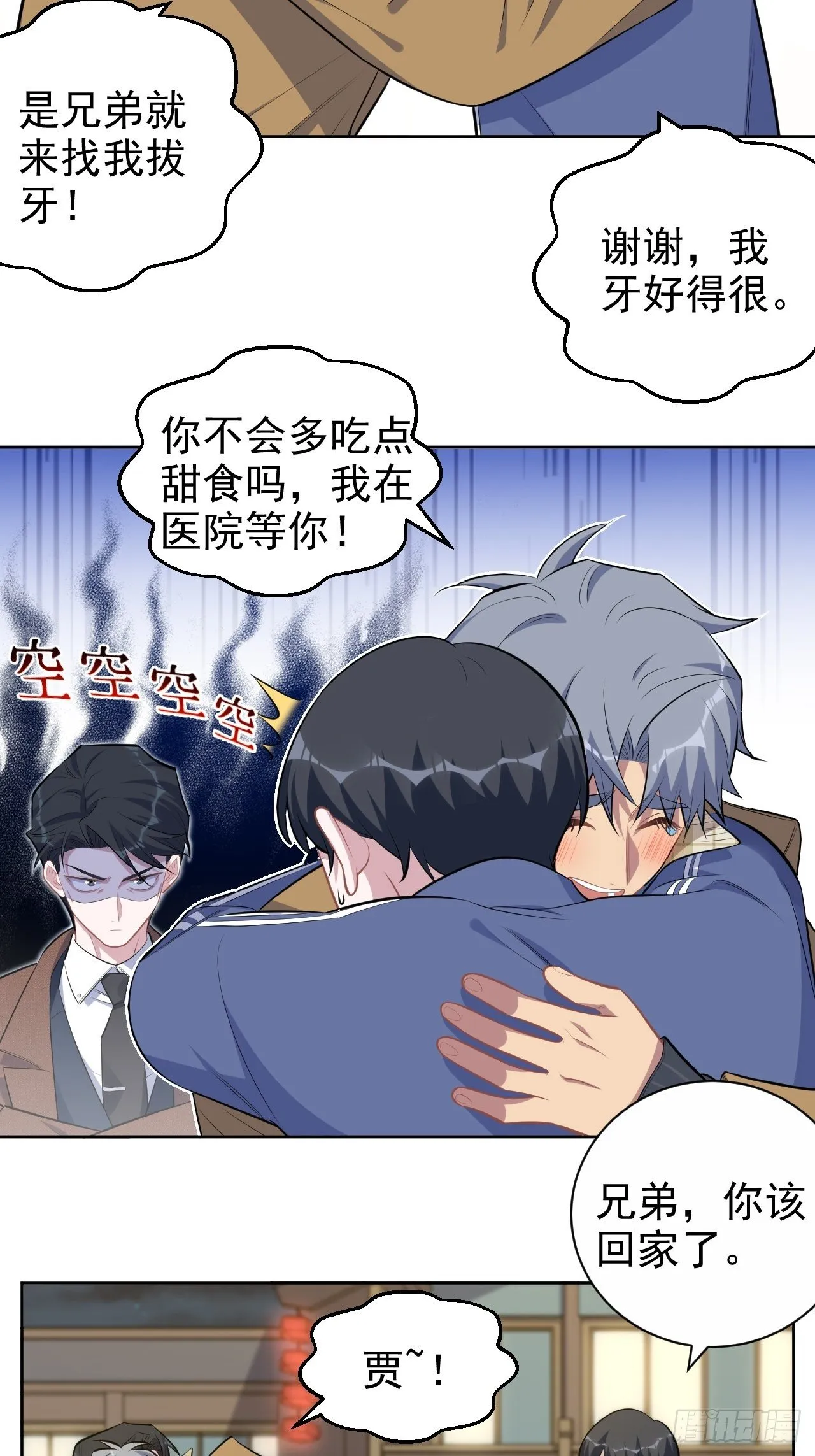 166.梦开始的地方 第5页