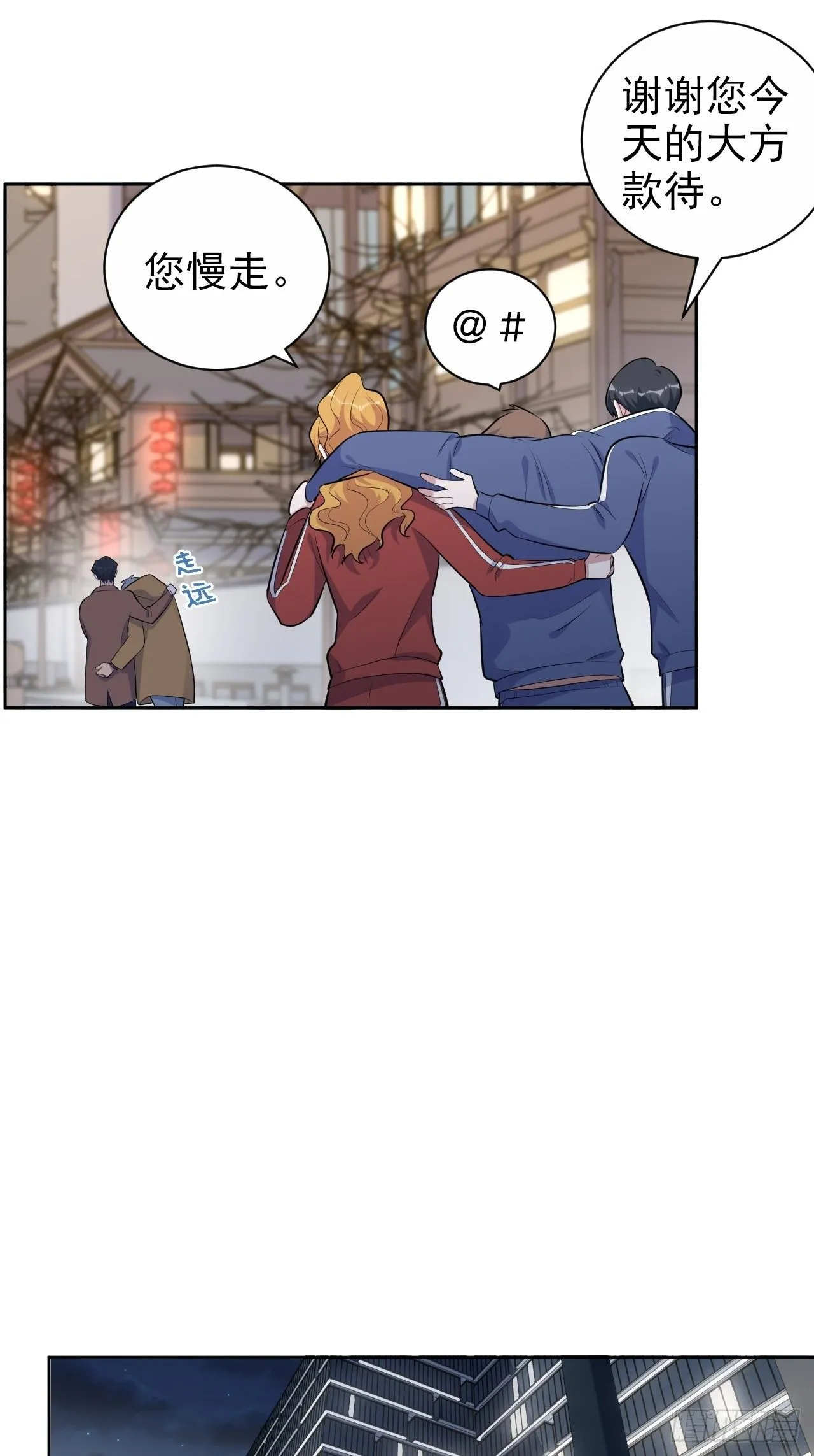 166.梦开始的地方 第7页