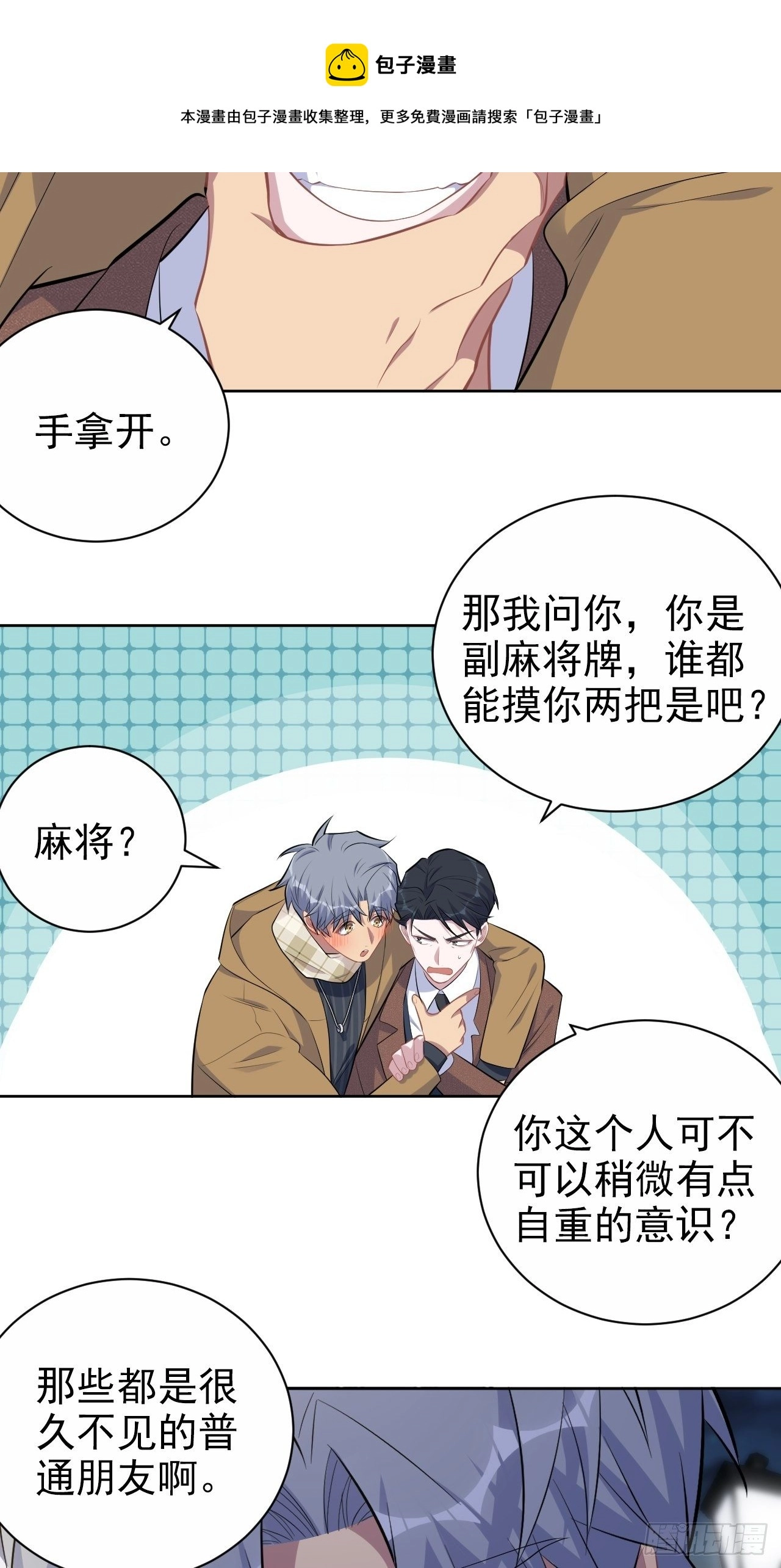 166.梦开始的地方 第10页
