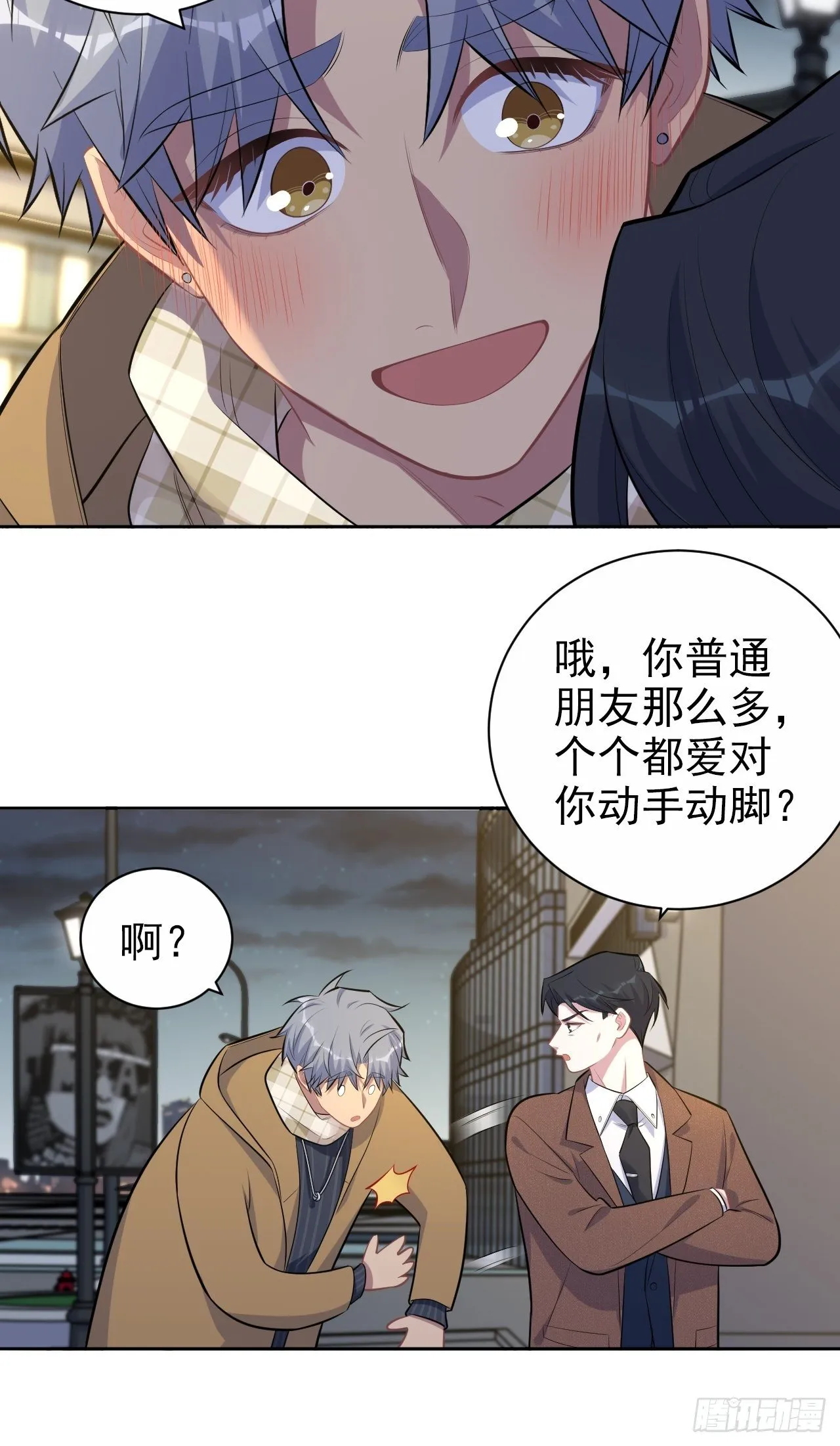166.梦开始的地方 第11页