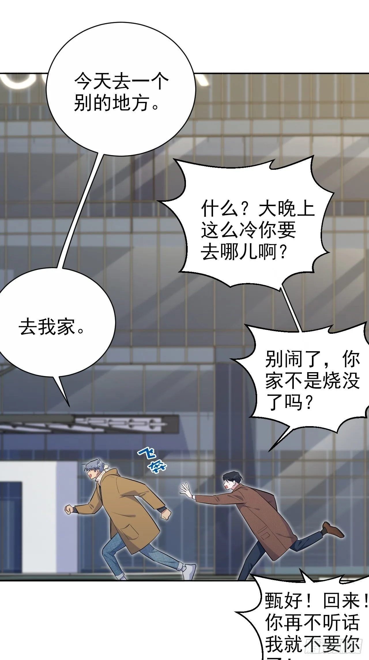 166.梦开始的地方 第19页