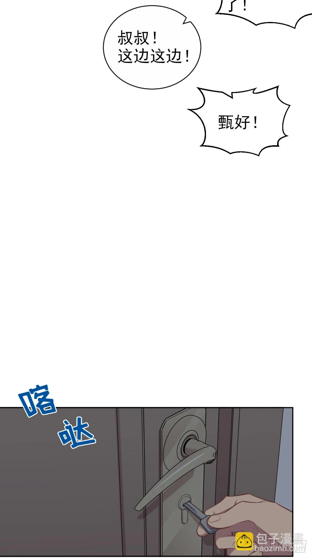 166.梦开始的地方 第20页