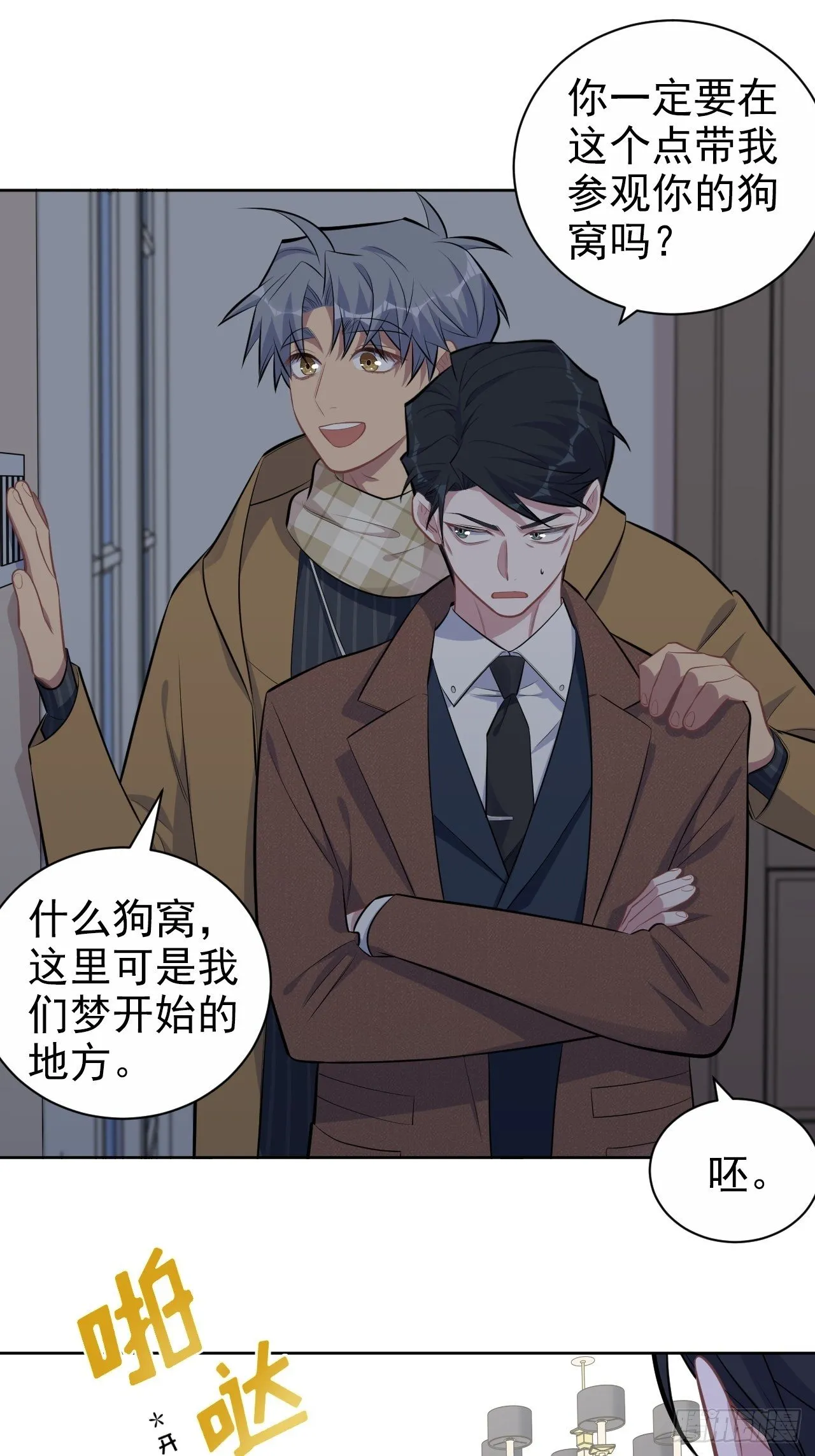 166.梦开始的地方 第21页