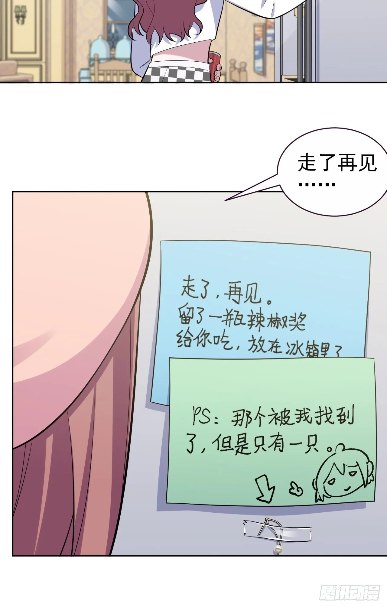 169.被看到又如何 第7页