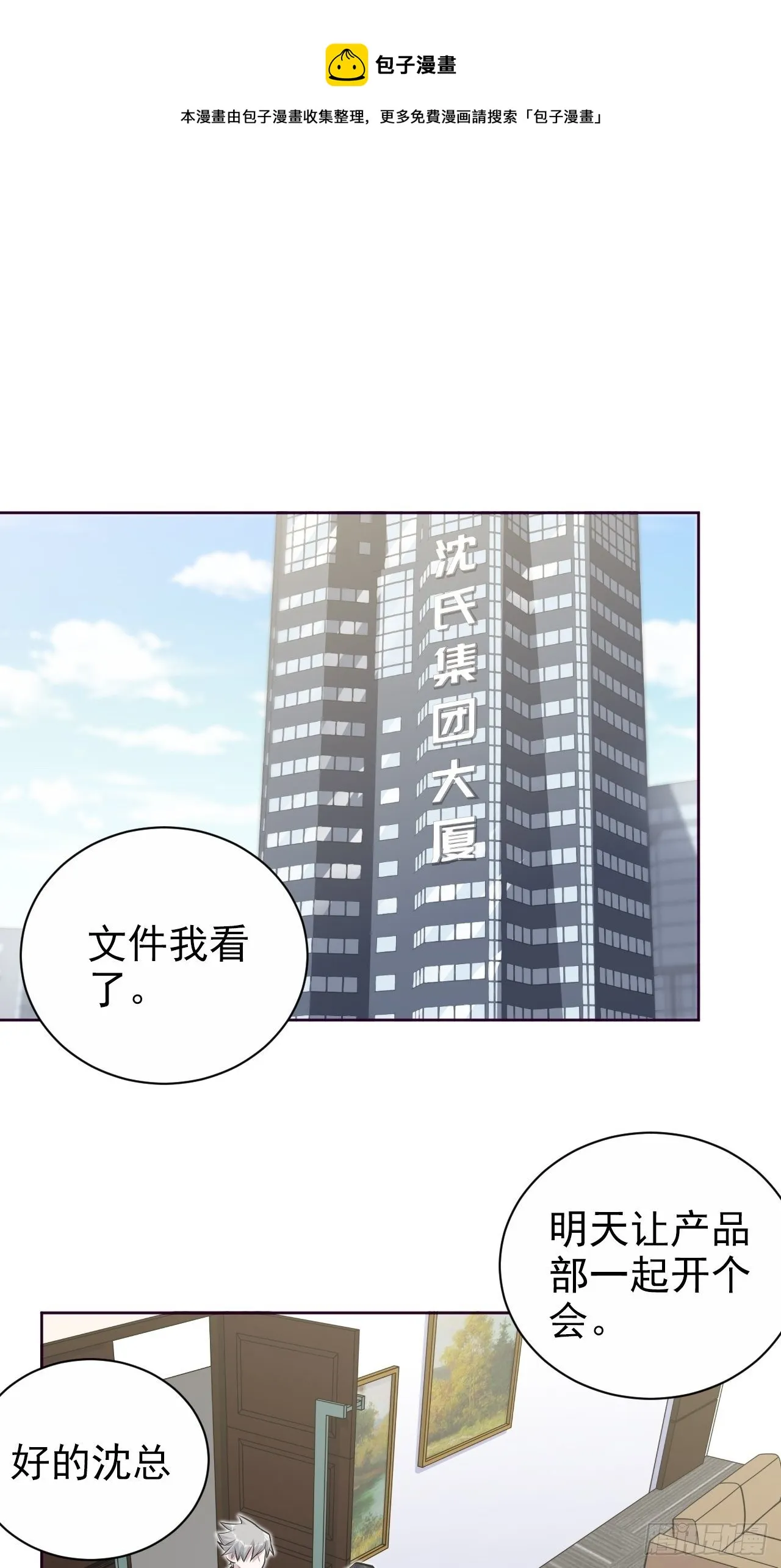 169.被看到又如何 第10页