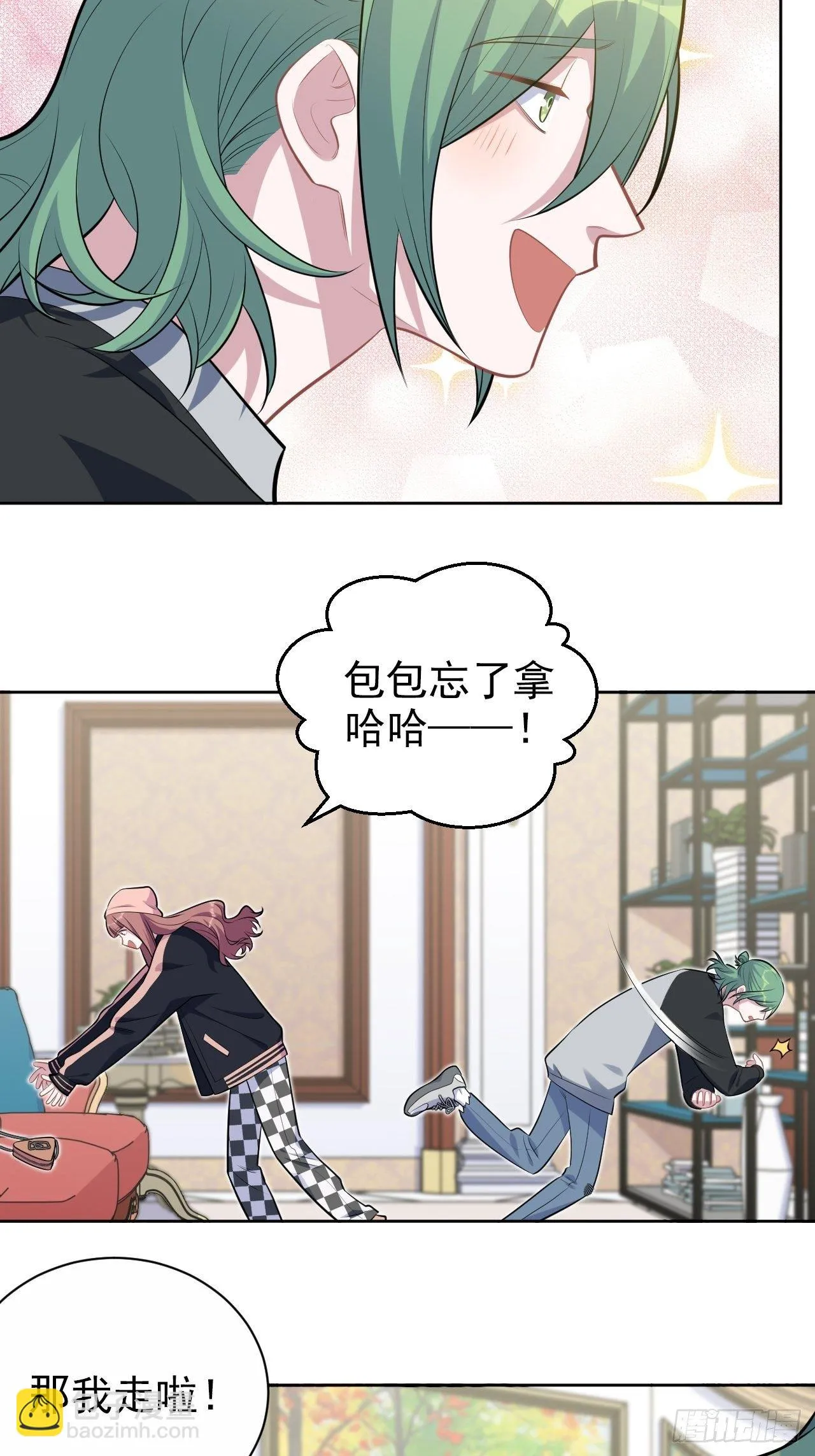168.可能错过的送行 第21页