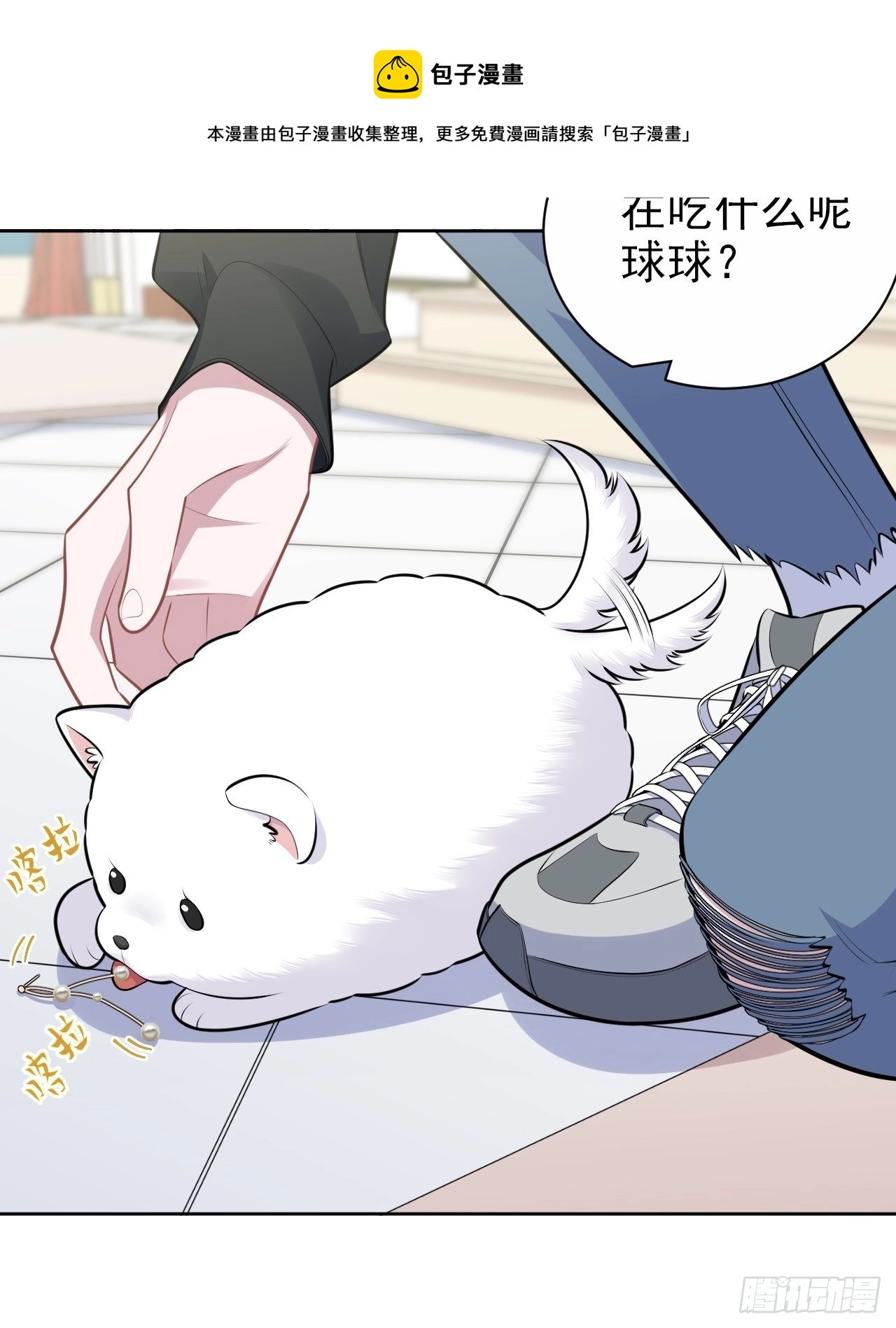 168.可能错过的送行 第29页
