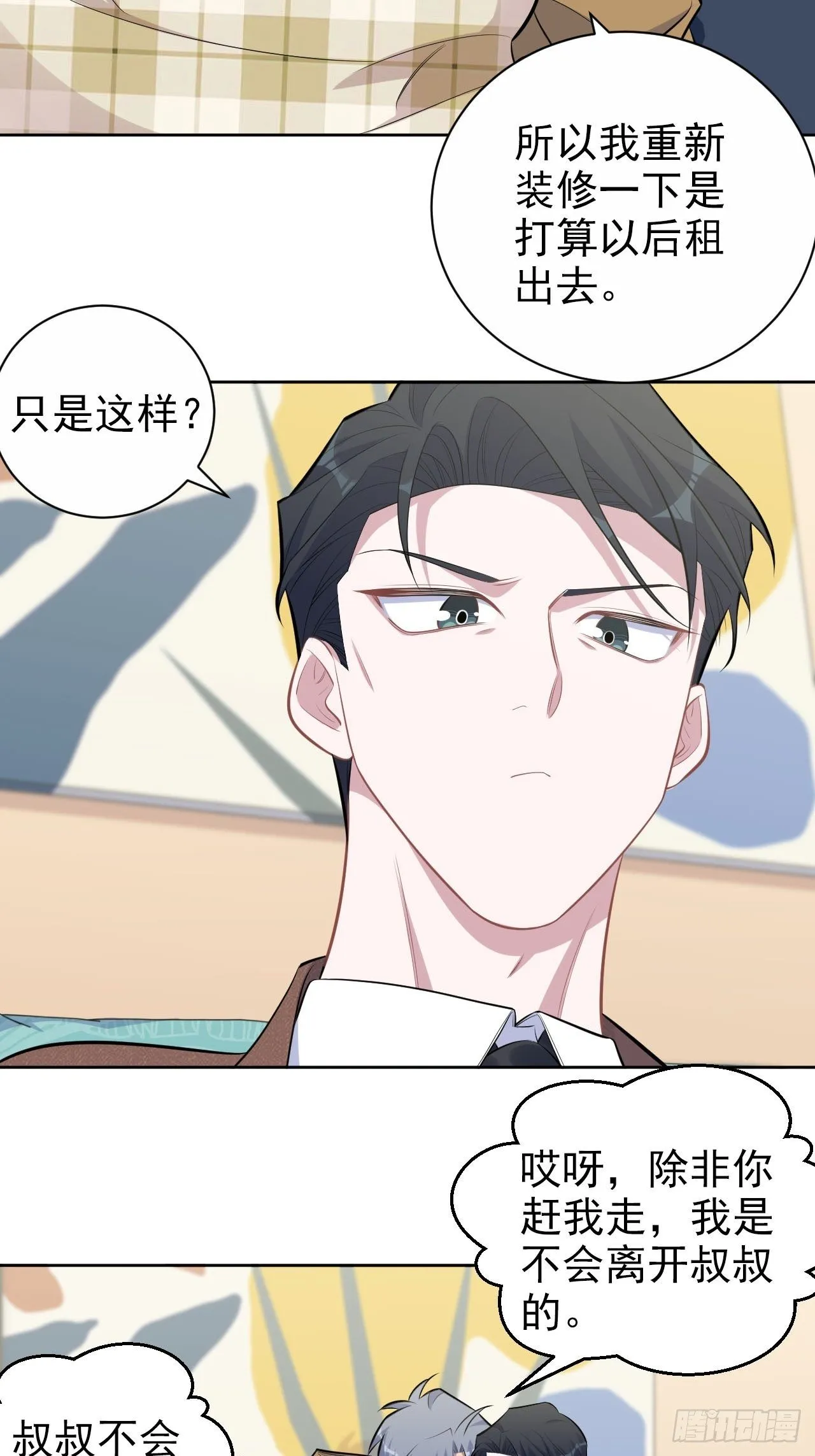 167.明日复明日 第6页